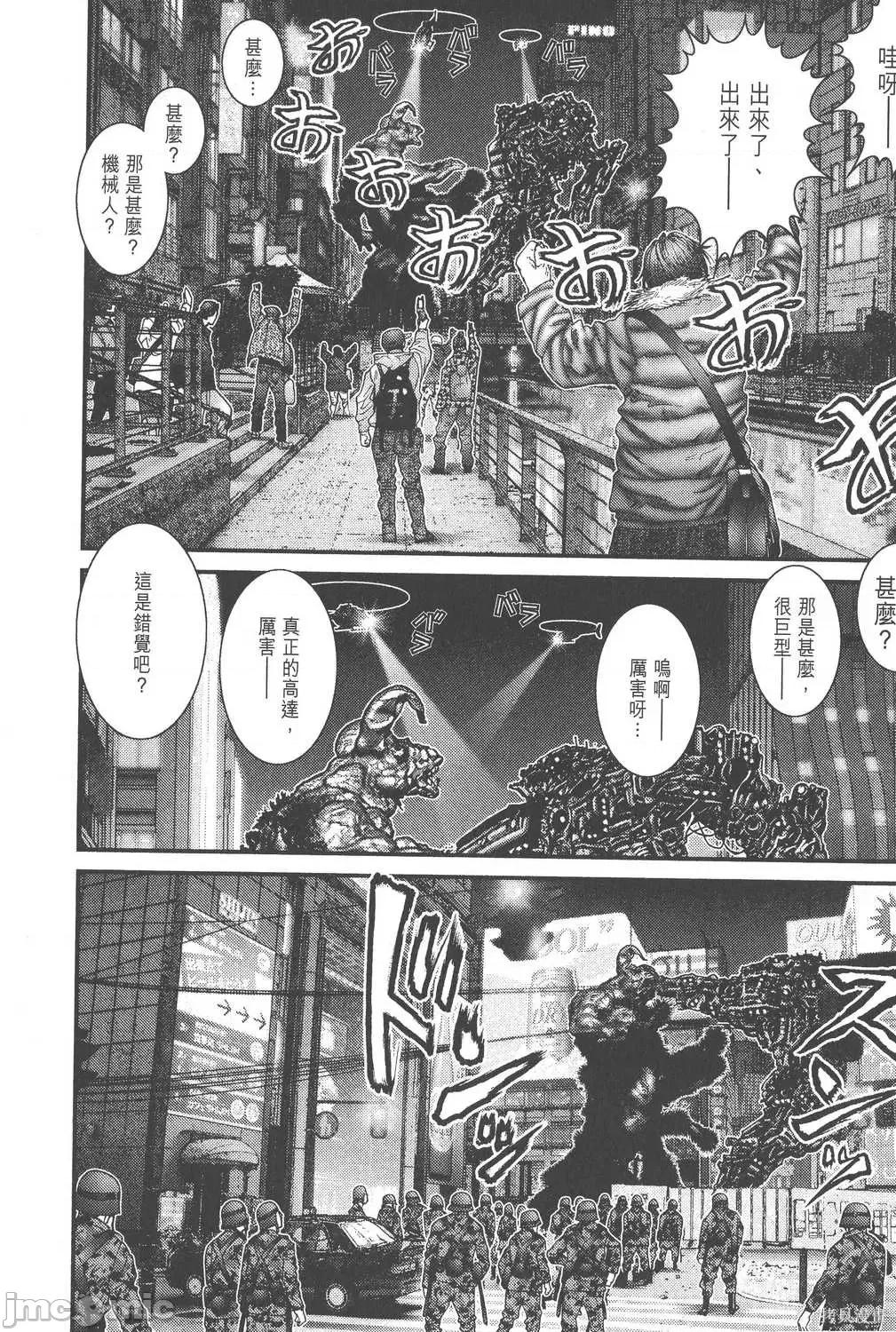 杀戮都市GANTZ 杀戮都市GANTZ第24卷.zip 第114页