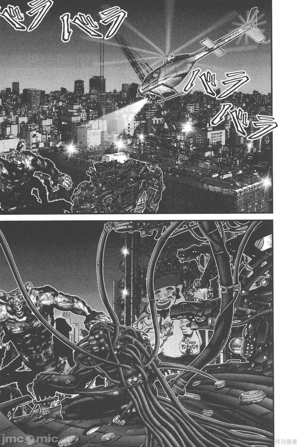 杀戮都市GANTZ 杀戮都市GANTZ第24卷.zip 第115页