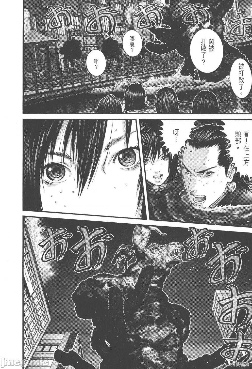 杀戮都市GANTZ 杀戮都市GANTZ第24卷.zip 第128页