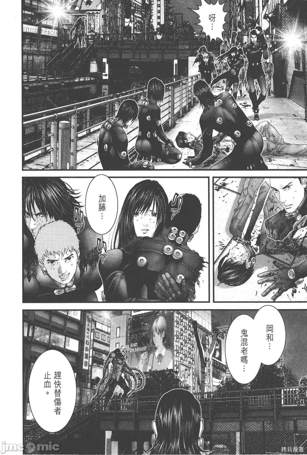 杀戮都市GANTZ 杀戮都市GANTZ第24卷.zip 第142页