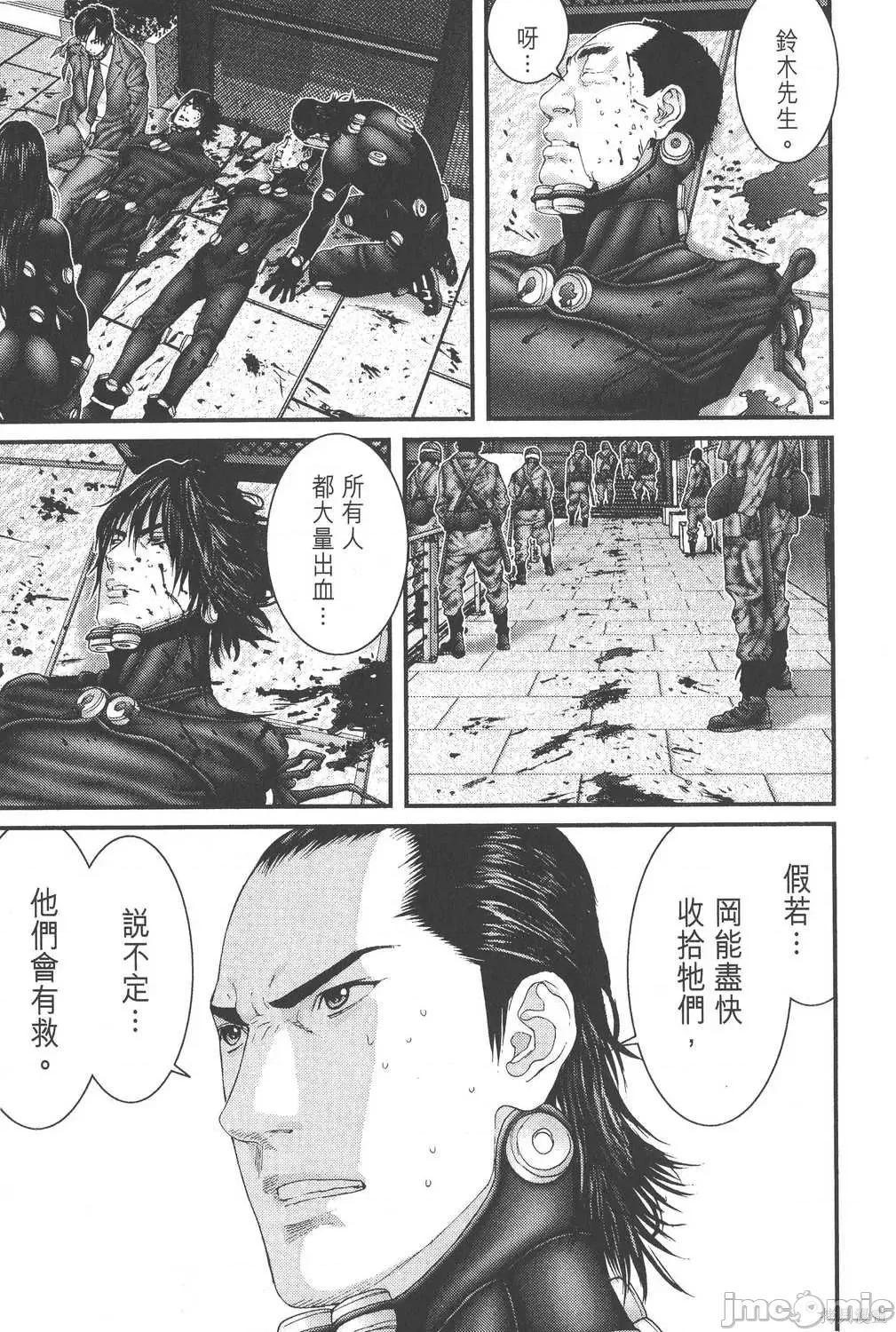 杀戮都市GANTZ 杀戮都市GANTZ第24卷.zip 第143页