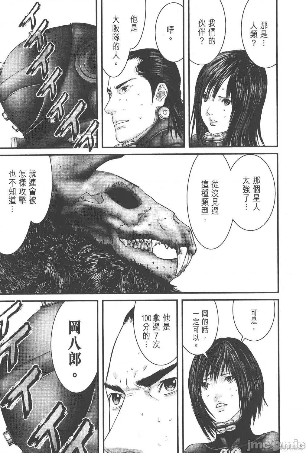 杀戮都市GANTZ 杀戮都市GANTZ第24卷.zip 第145页