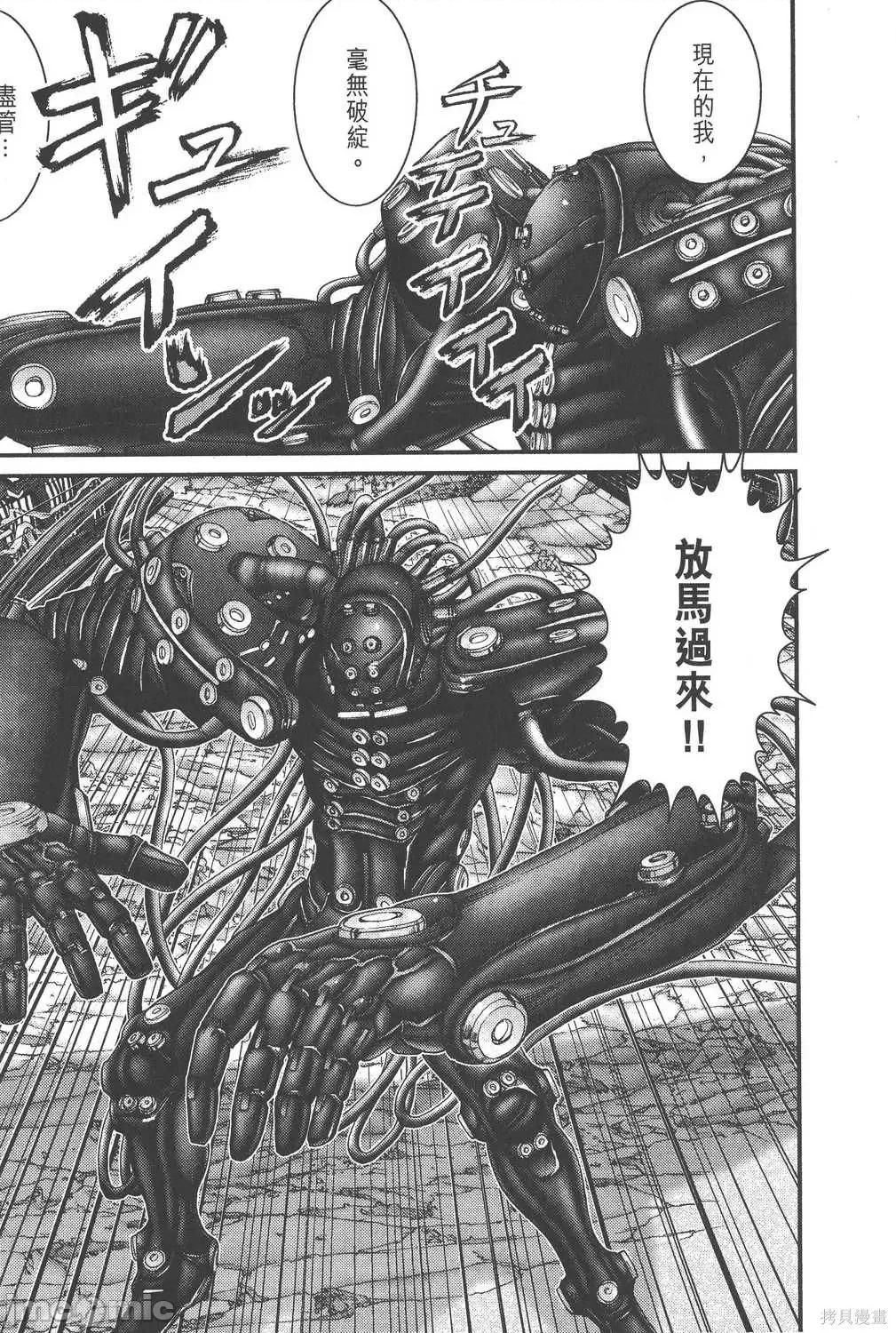 杀戮都市GANTZ 杀戮都市GANTZ第24卷.zip 第153页