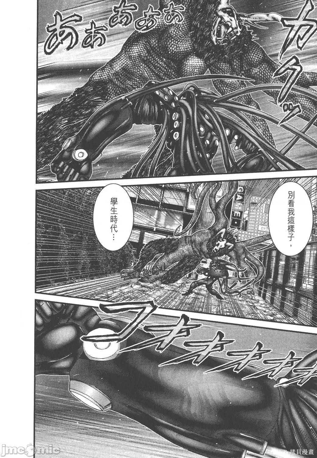 杀戮都市GANTZ 杀戮都市GANTZ第24卷.zip 第156页