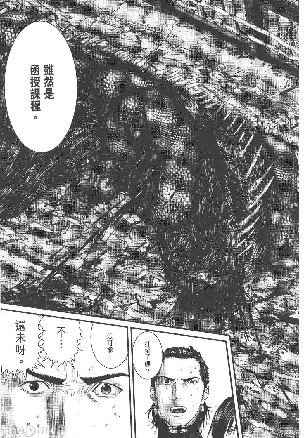杀戮都市GANTZ 杀戮都市GANTZ第24卷.zip 第161页
