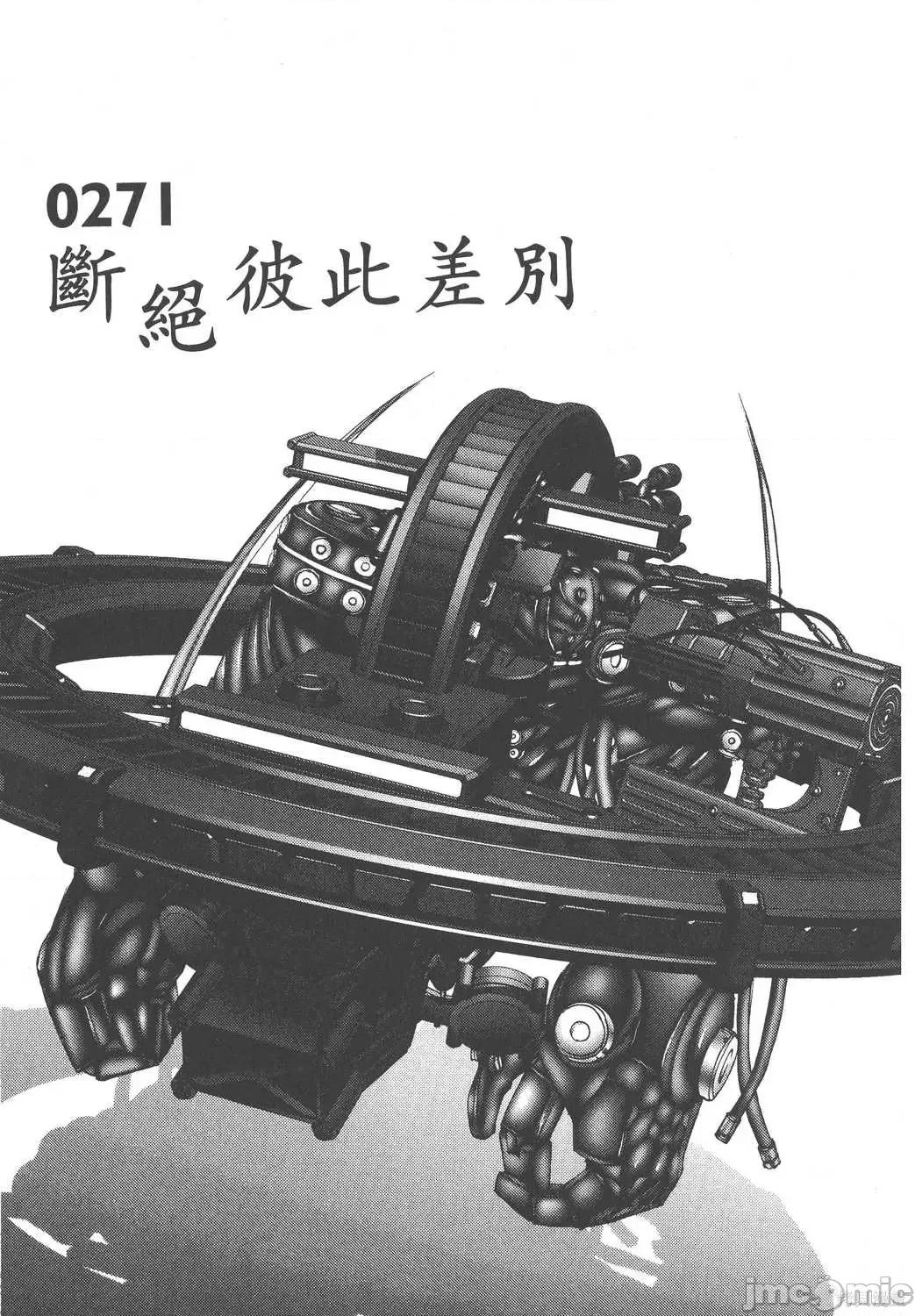 杀戮都市GANTZ 杀戮都市GANTZ第24卷.zip 第163页
