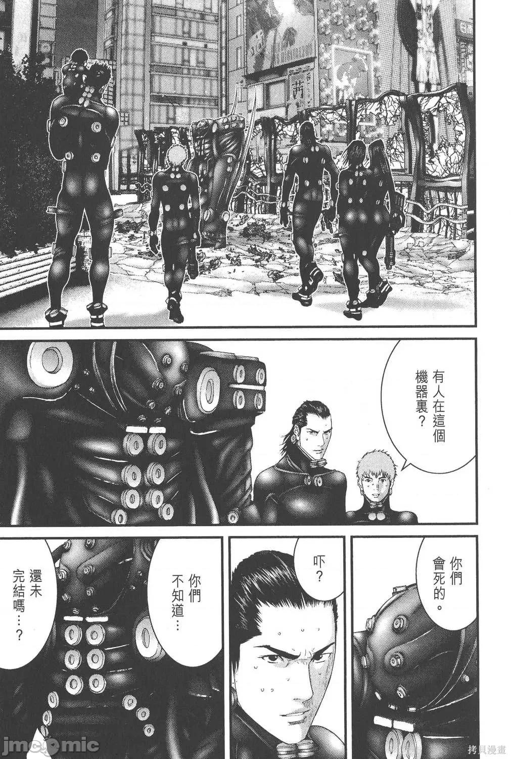 杀戮都市GANTZ 杀戮都市GANTZ第24卷.zip 第171页