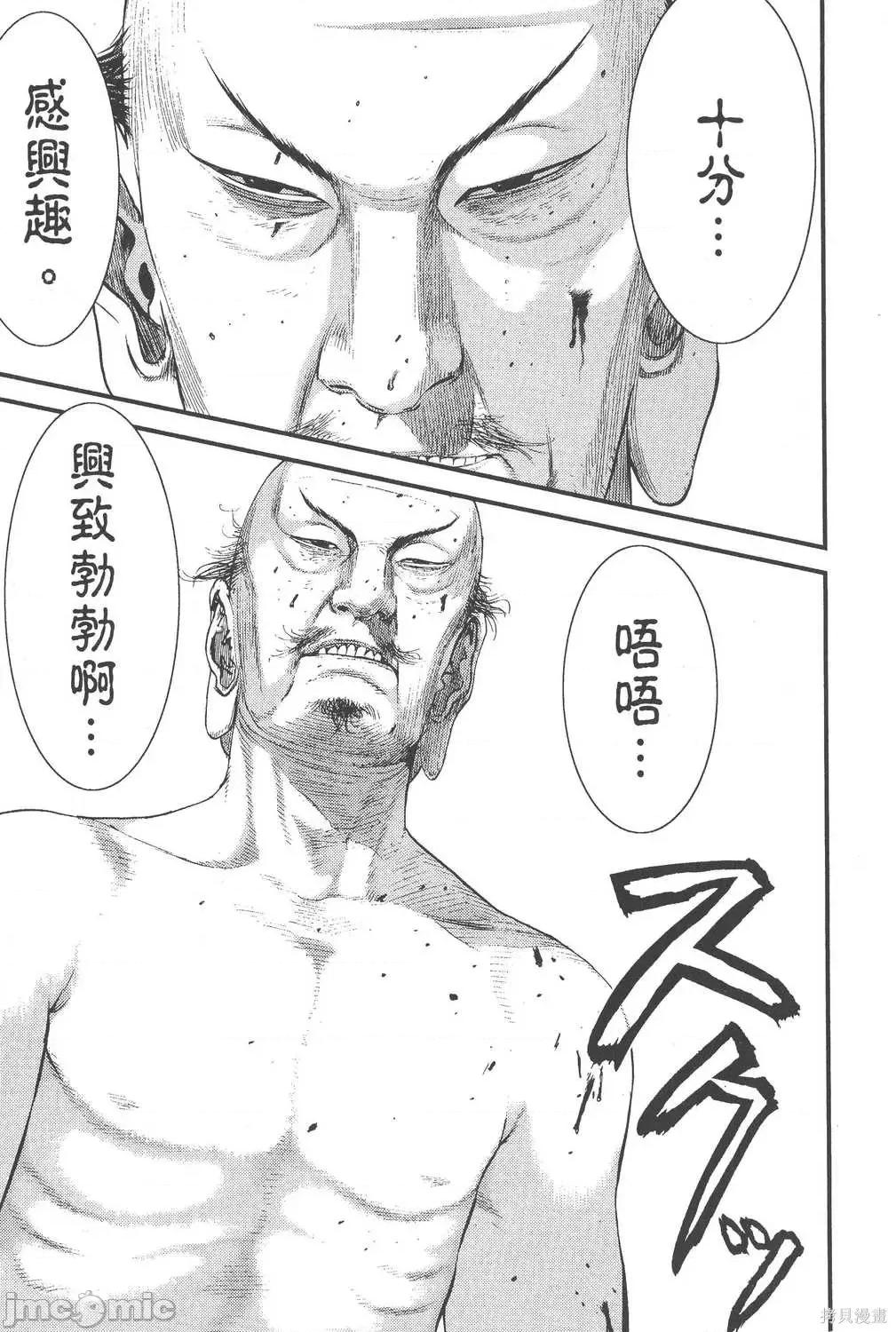 杀戮都市GANTZ 杀戮都市GANTZ第24卷.zip 第175页