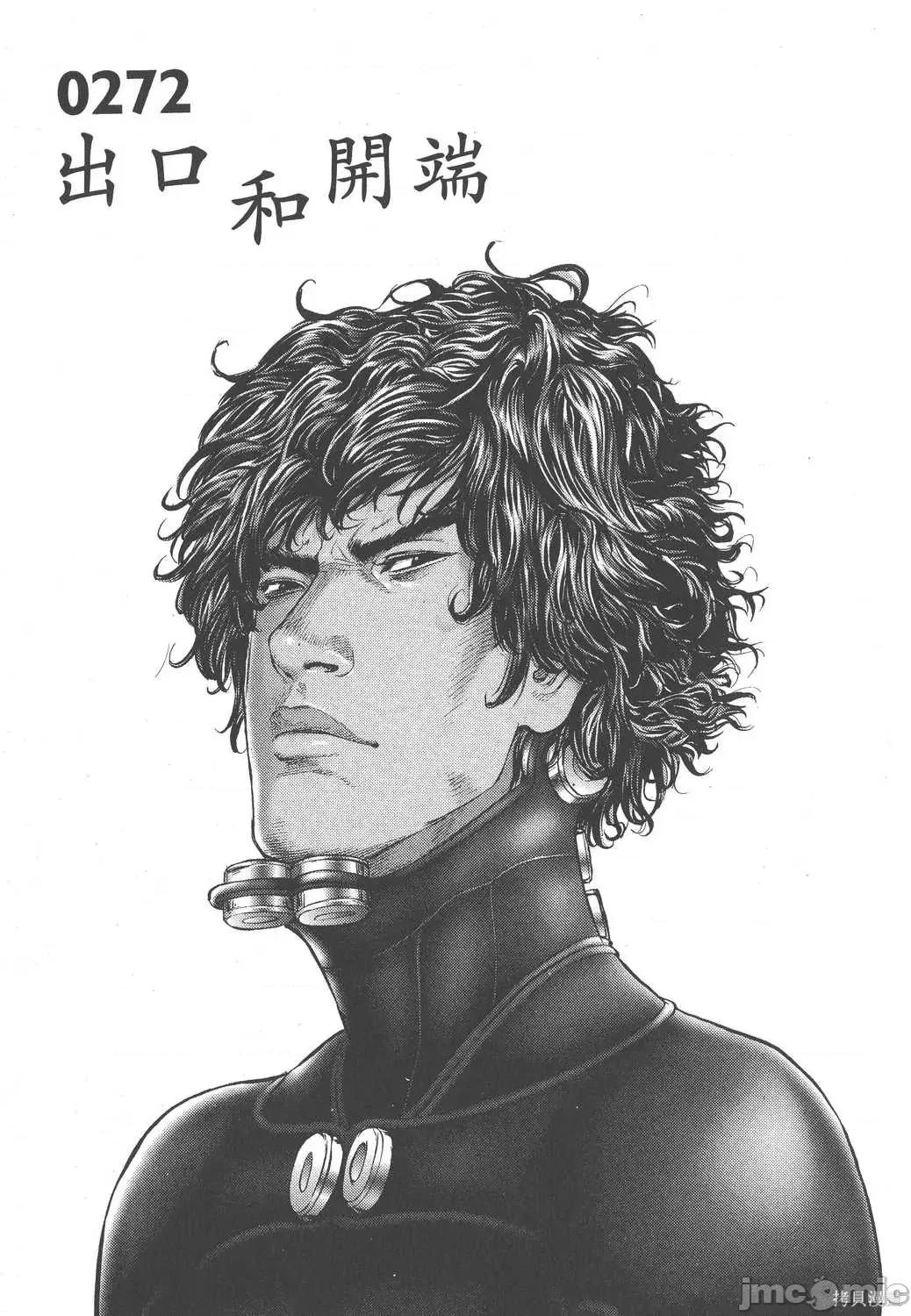 杀戮都市GANTZ 杀戮都市GANTZ第24卷.zip 第189页