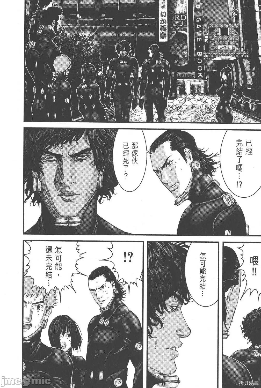 杀戮都市GANTZ 杀戮都市GANTZ第24卷.zip 第202页