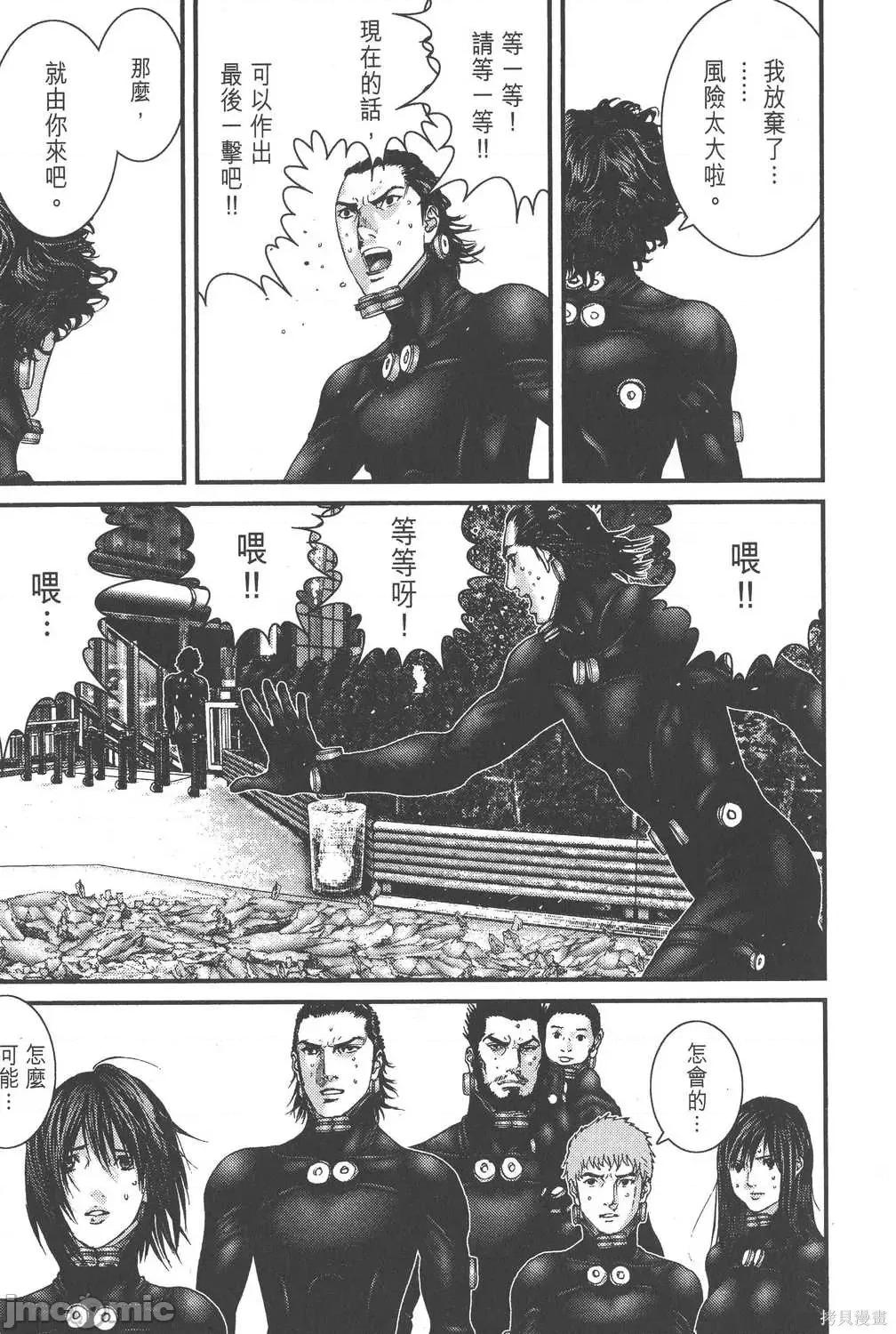 杀戮都市GANTZ 杀戮都市GANTZ第24卷.zip 第203页
