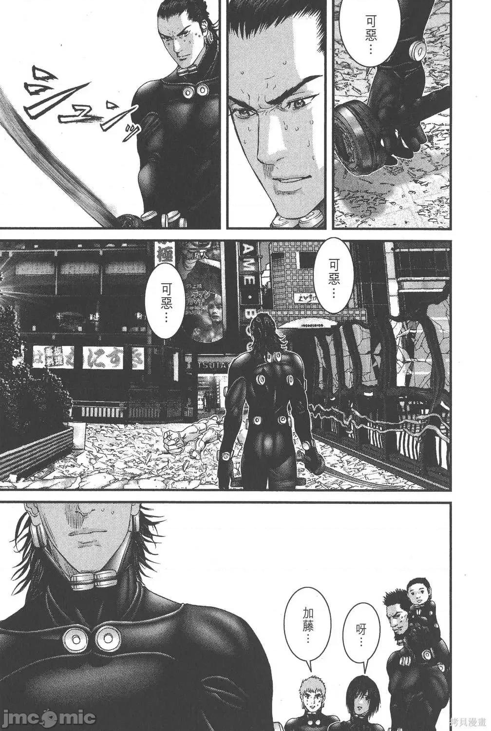 杀戮都市GANTZ 杀戮都市GANTZ第24卷.zip 第205页