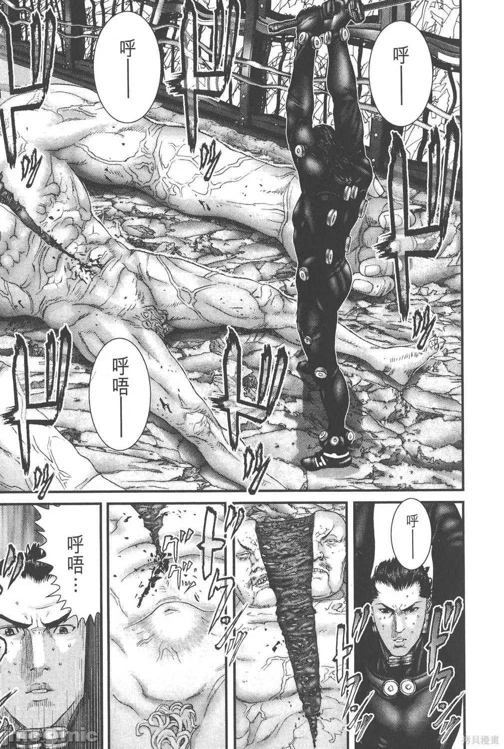 杀戮都市GANTZ 杀戮都市GANTZ第24卷.zip 第207页