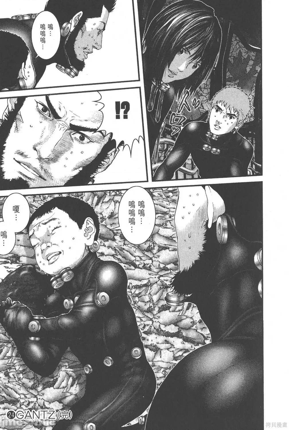杀戮都市GANTZ 杀戮都市GANTZ第24卷.zip 第213页