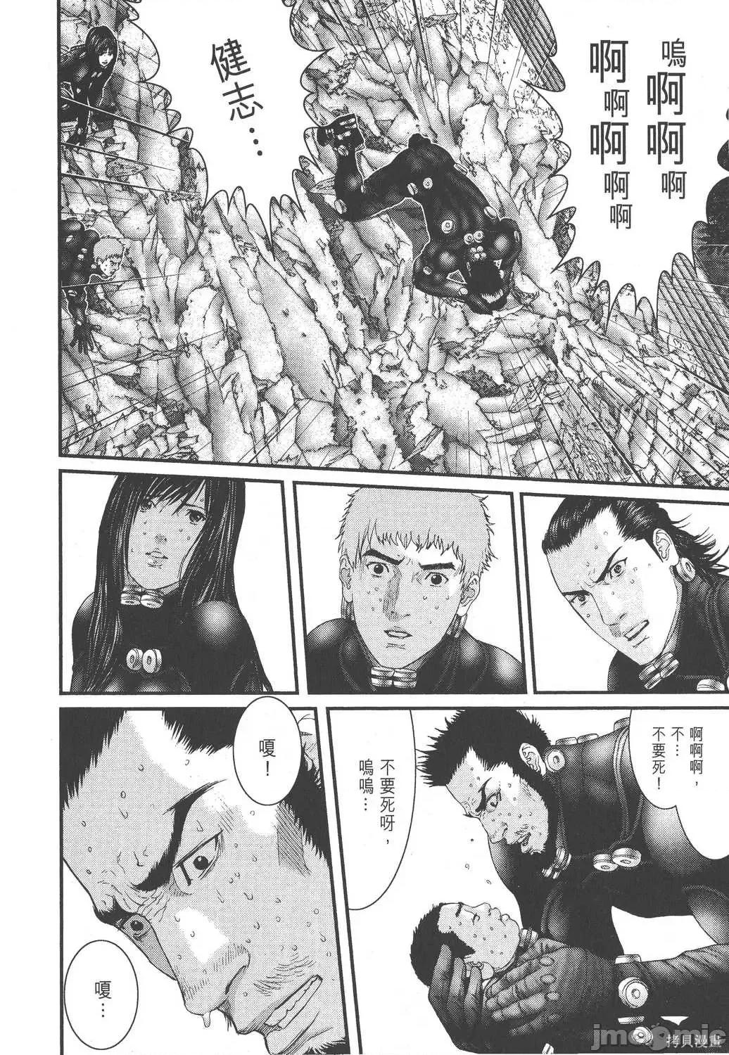 杀戮都市GANTZ 杀戮都市GANTZ第25卷.zip 第10页