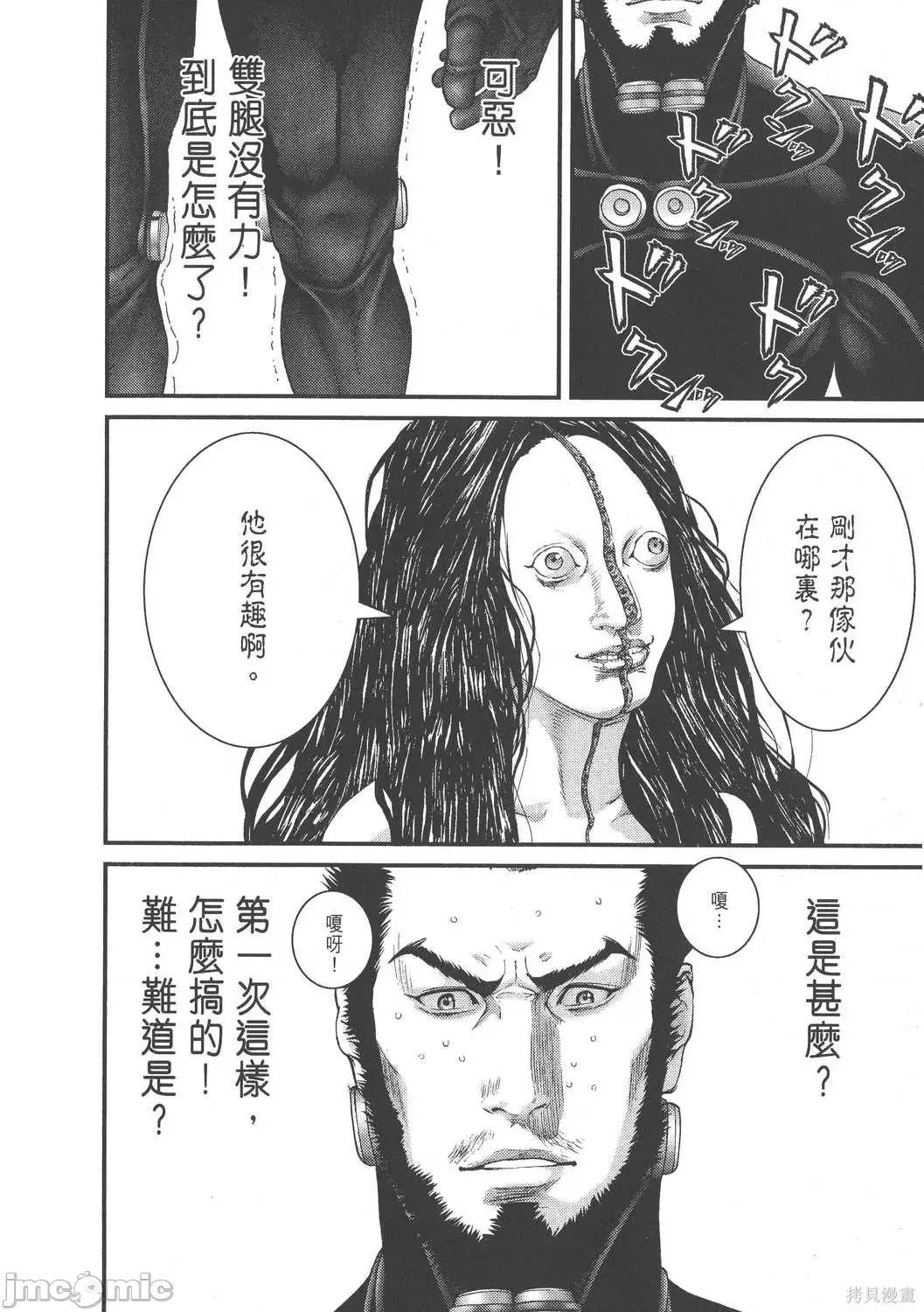 杀戮都市GANTZ 杀戮都市GANTZ第25卷.zip 第16页