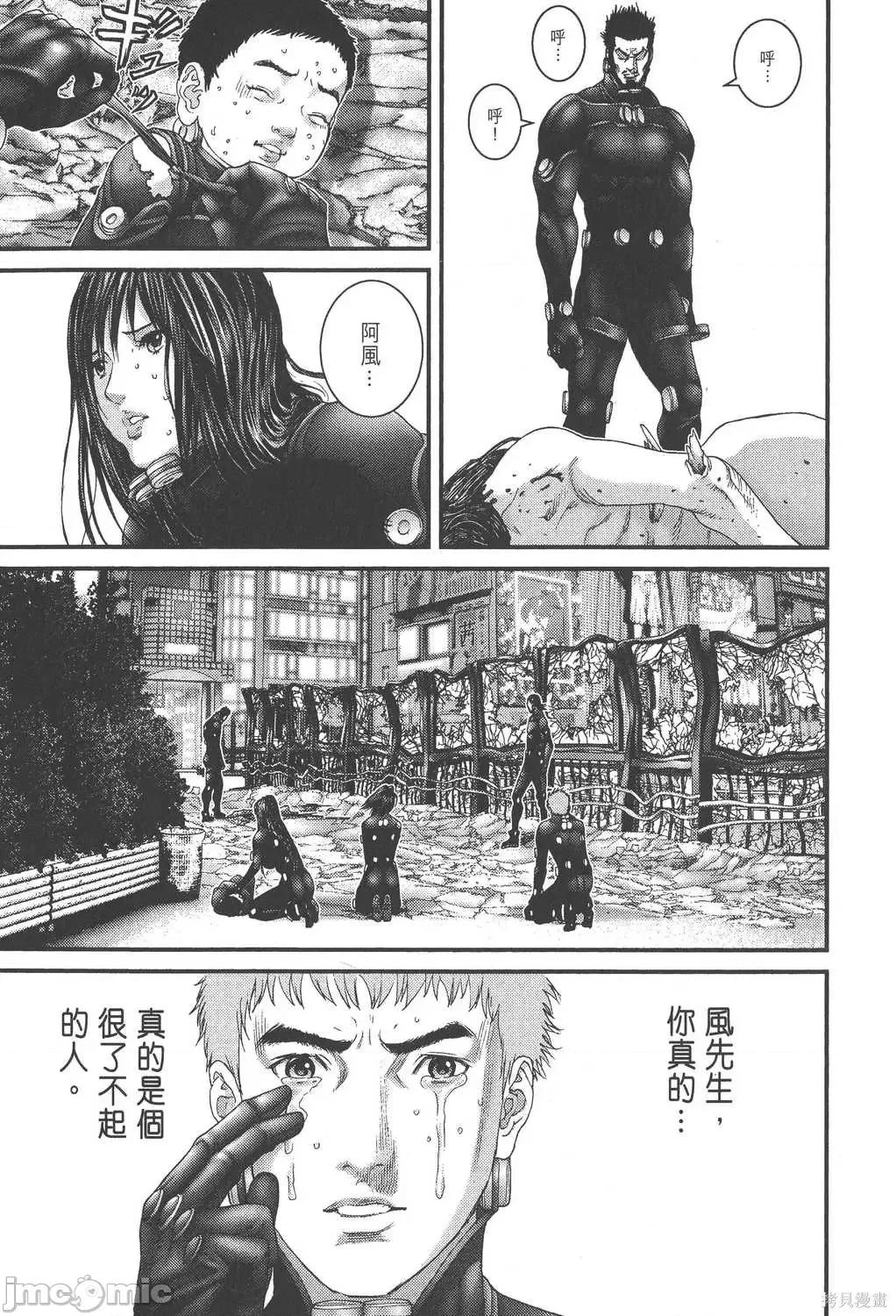 杀戮都市GANTZ 杀戮都市GANTZ第25卷.zip 第35页