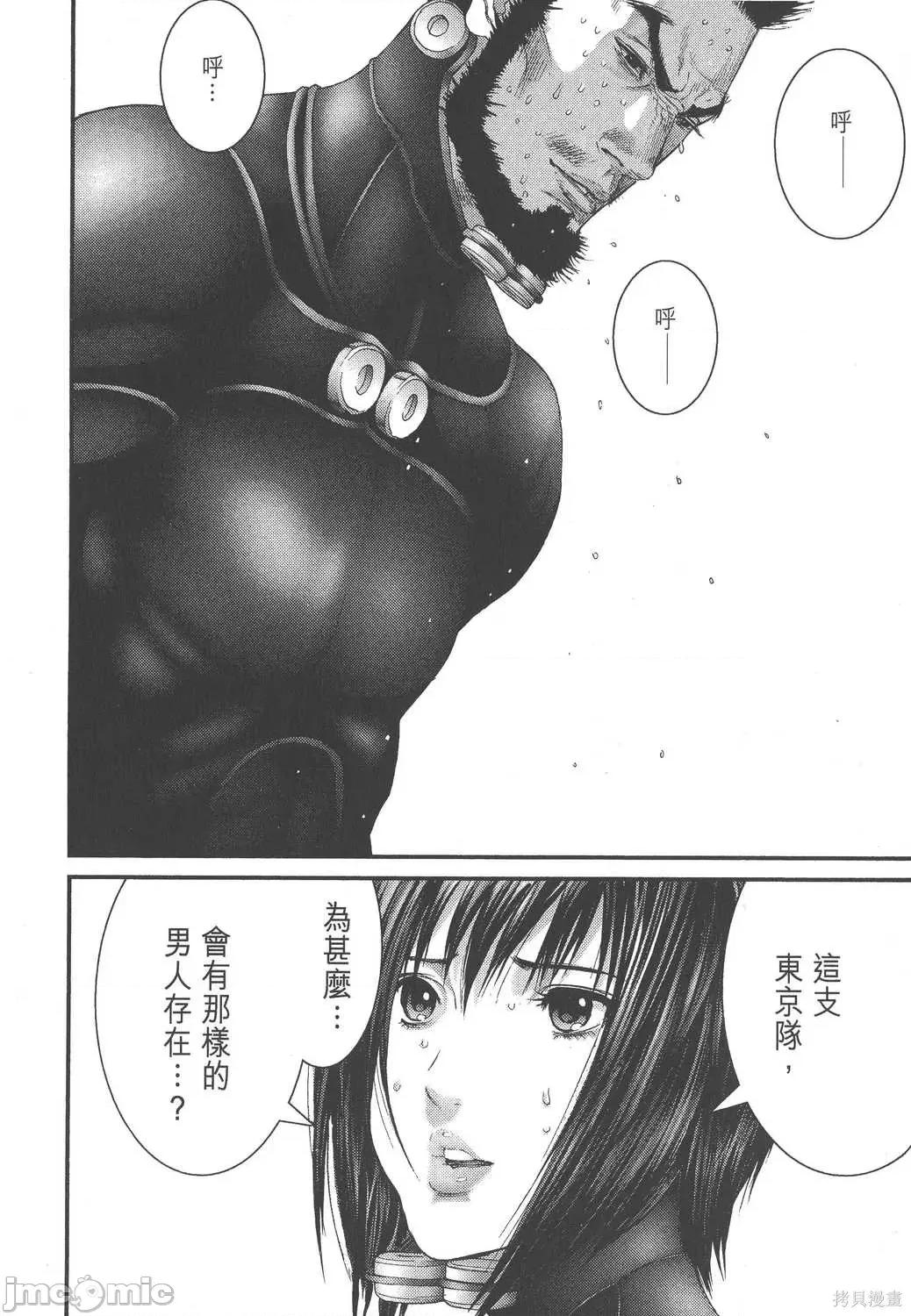 杀戮都市GANTZ 杀戮都市GANTZ第25卷.zip 第36页