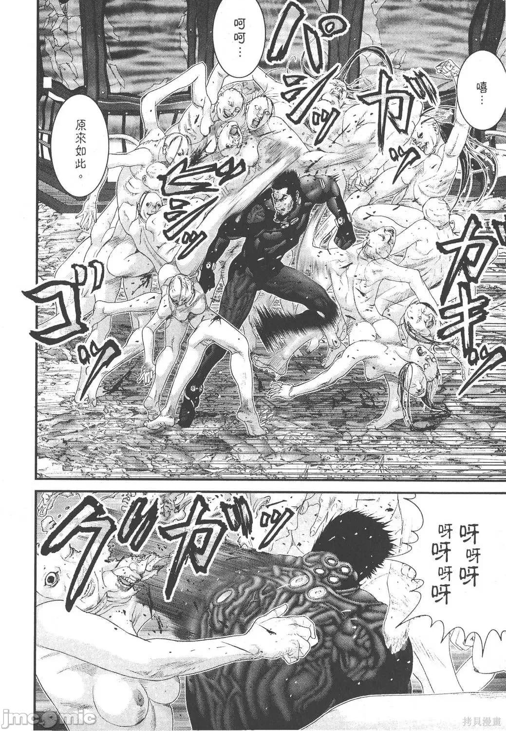 杀戮都市GANTZ 杀戮都市GANTZ第25卷.zip 第42页