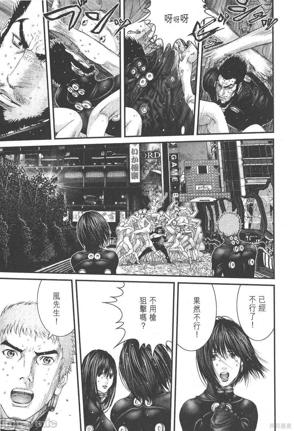 杀戮都市GANTZ 杀戮都市GANTZ第25卷.zip 第43页