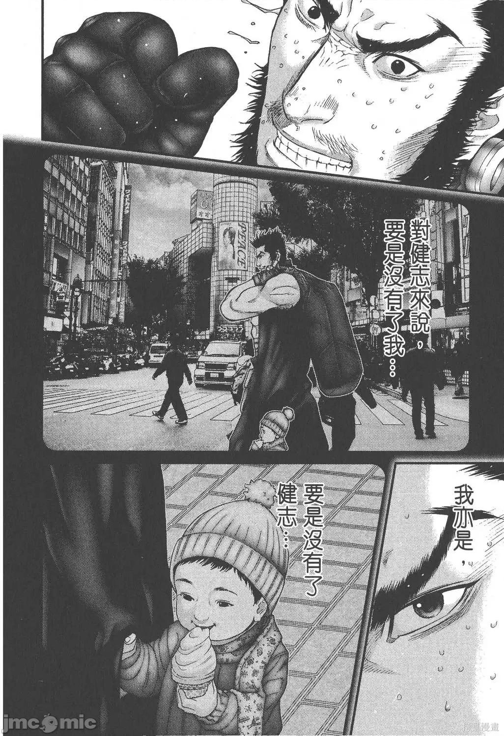 杀戮都市GANTZ 杀戮都市GANTZ第25卷.zip 第44页