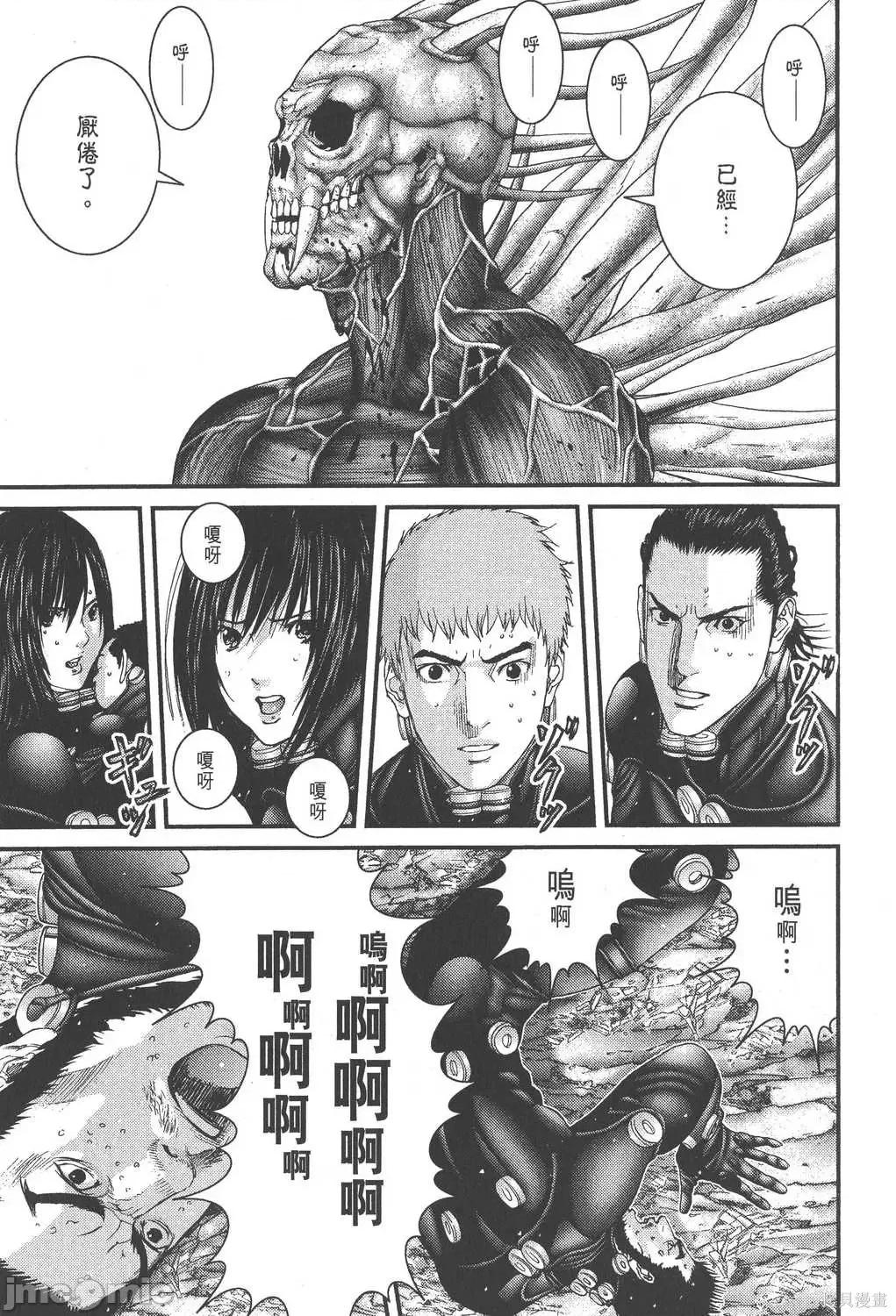 杀戮都市GANTZ 杀戮都市GANTZ第25卷.zip 第73页