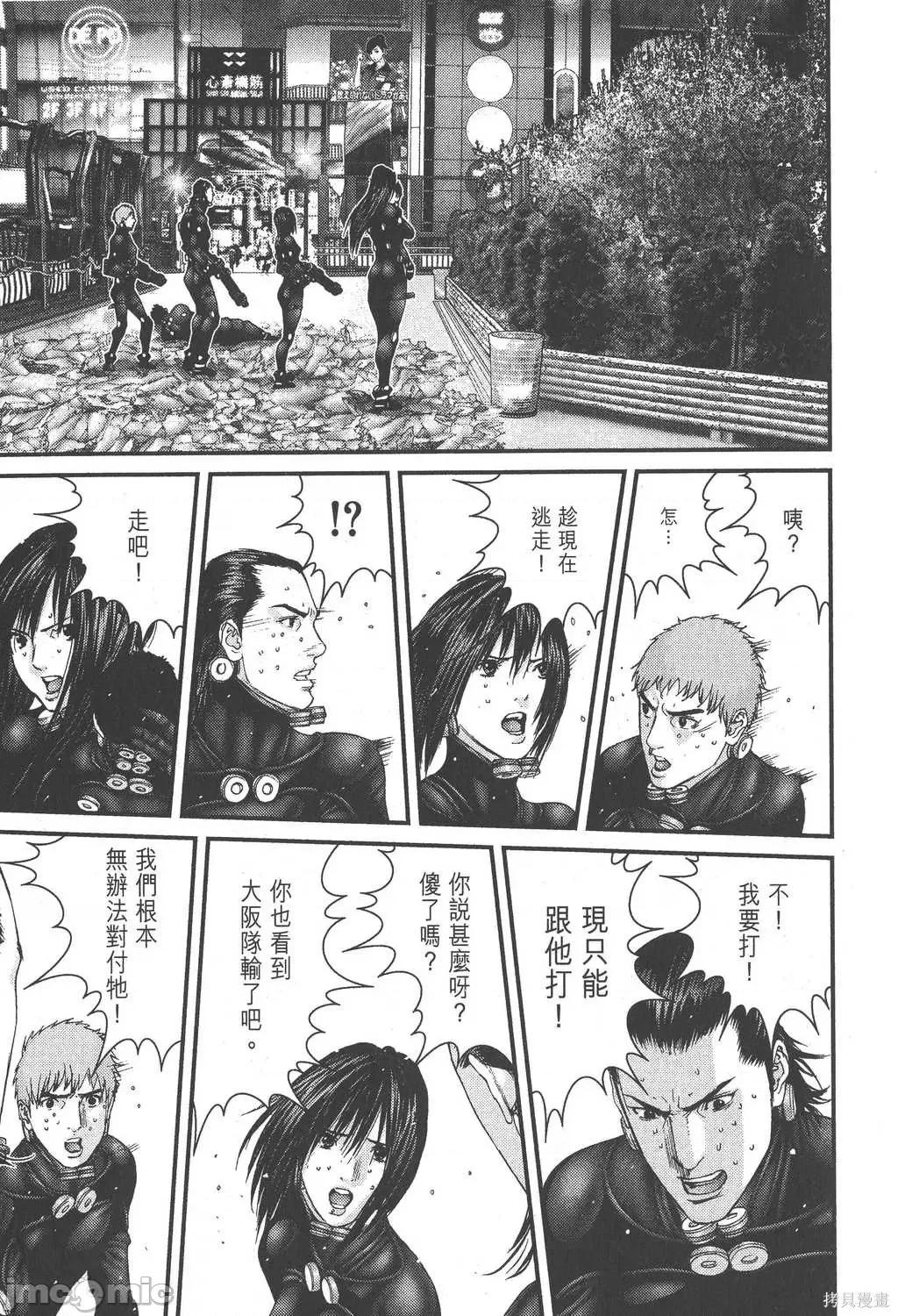 杀戮都市GANTZ 杀戮都市GANTZ第25卷.zip 第75页