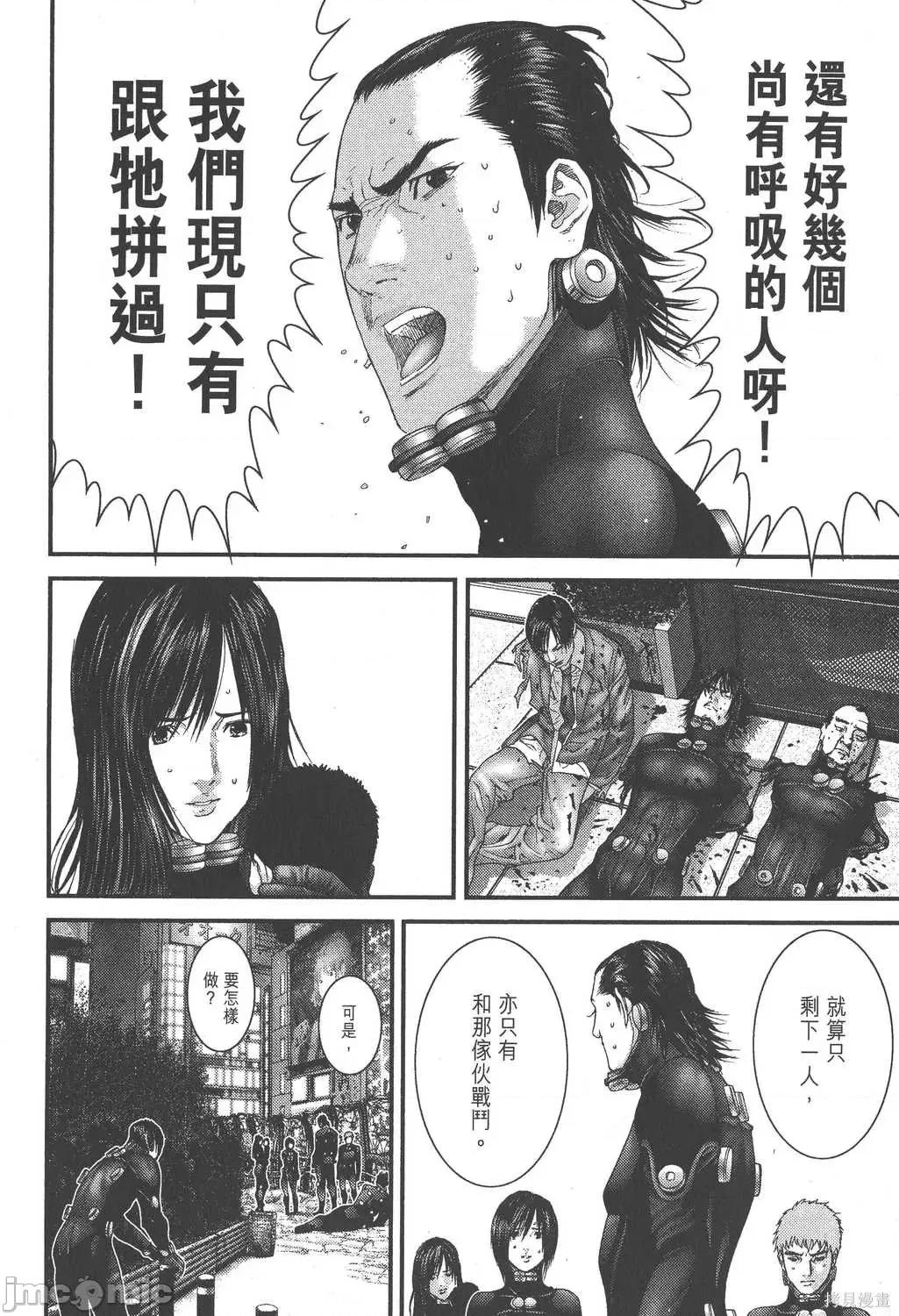 杀戮都市GANTZ 杀戮都市GANTZ第25卷.zip 第76页