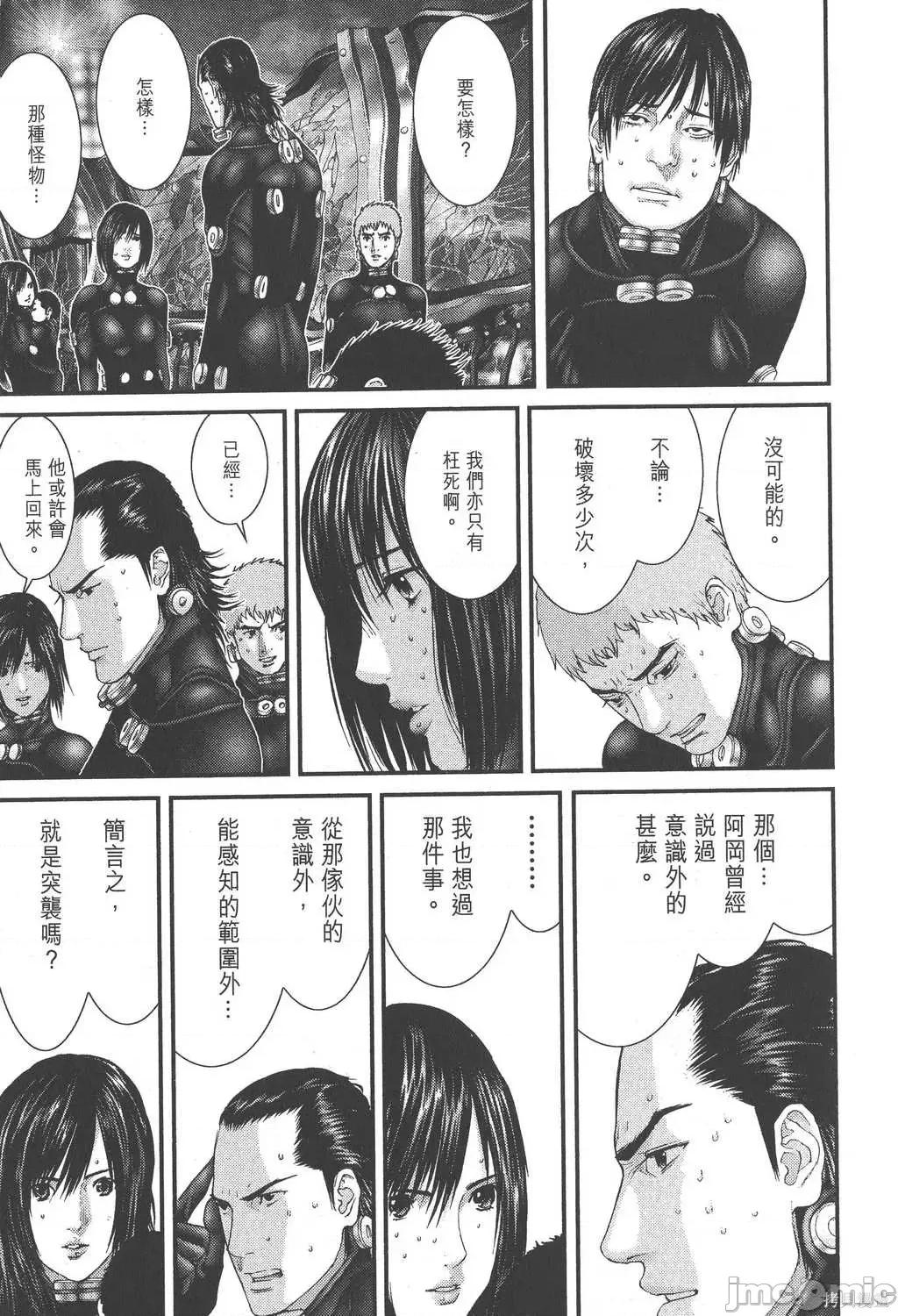 杀戮都市GANTZ 杀戮都市GANTZ第25卷.zip 第77页