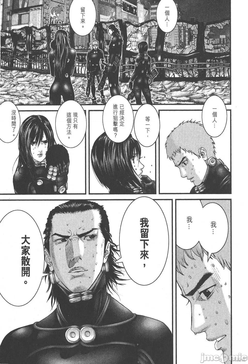 杀戮都市GANTZ 杀戮都市GANTZ第25卷.zip 第79页