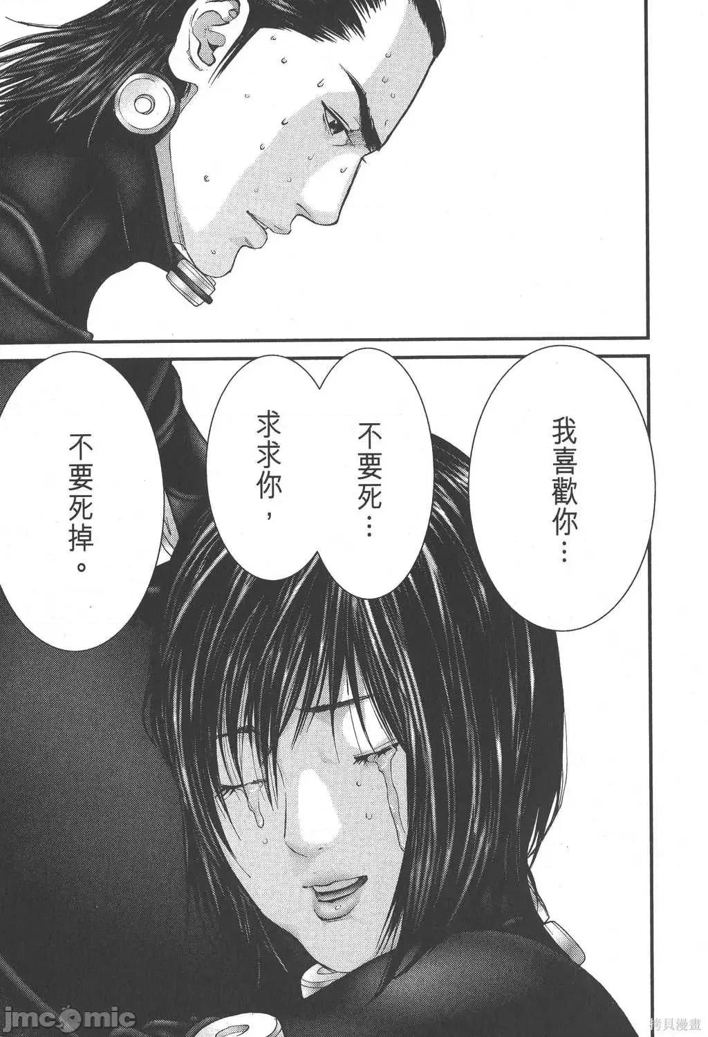 杀戮都市GANTZ 杀戮都市GANTZ第25卷.zip 第83页