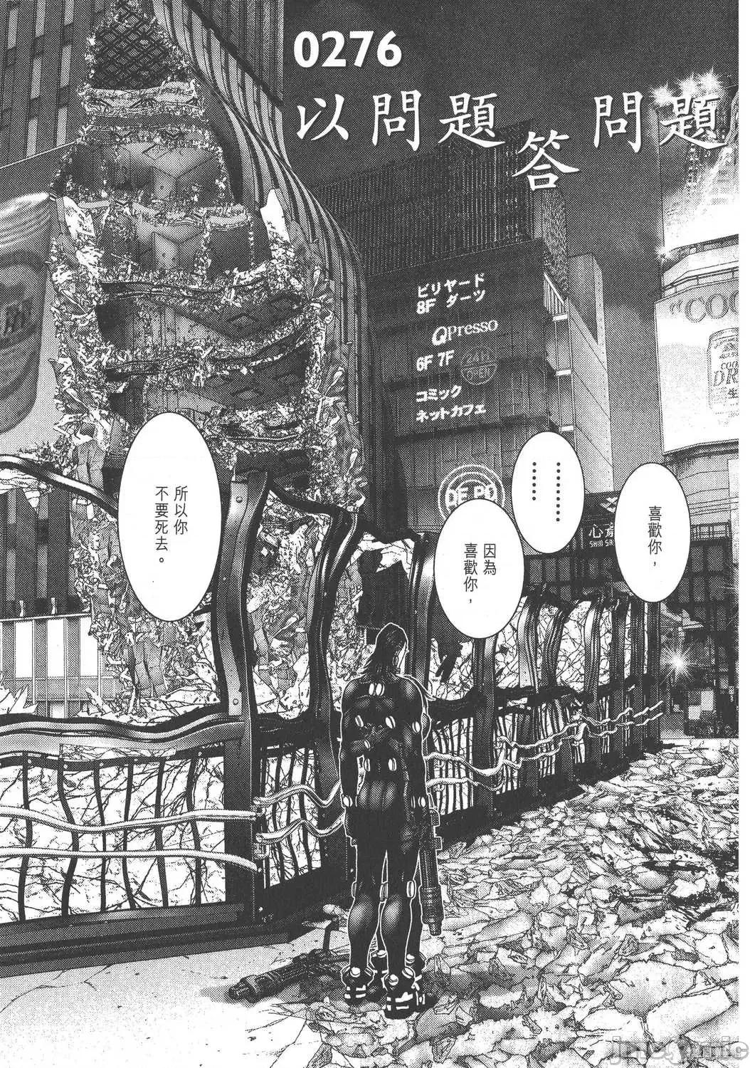 杀戮都市GANTZ 杀戮都市GANTZ第25卷.zip 第85页