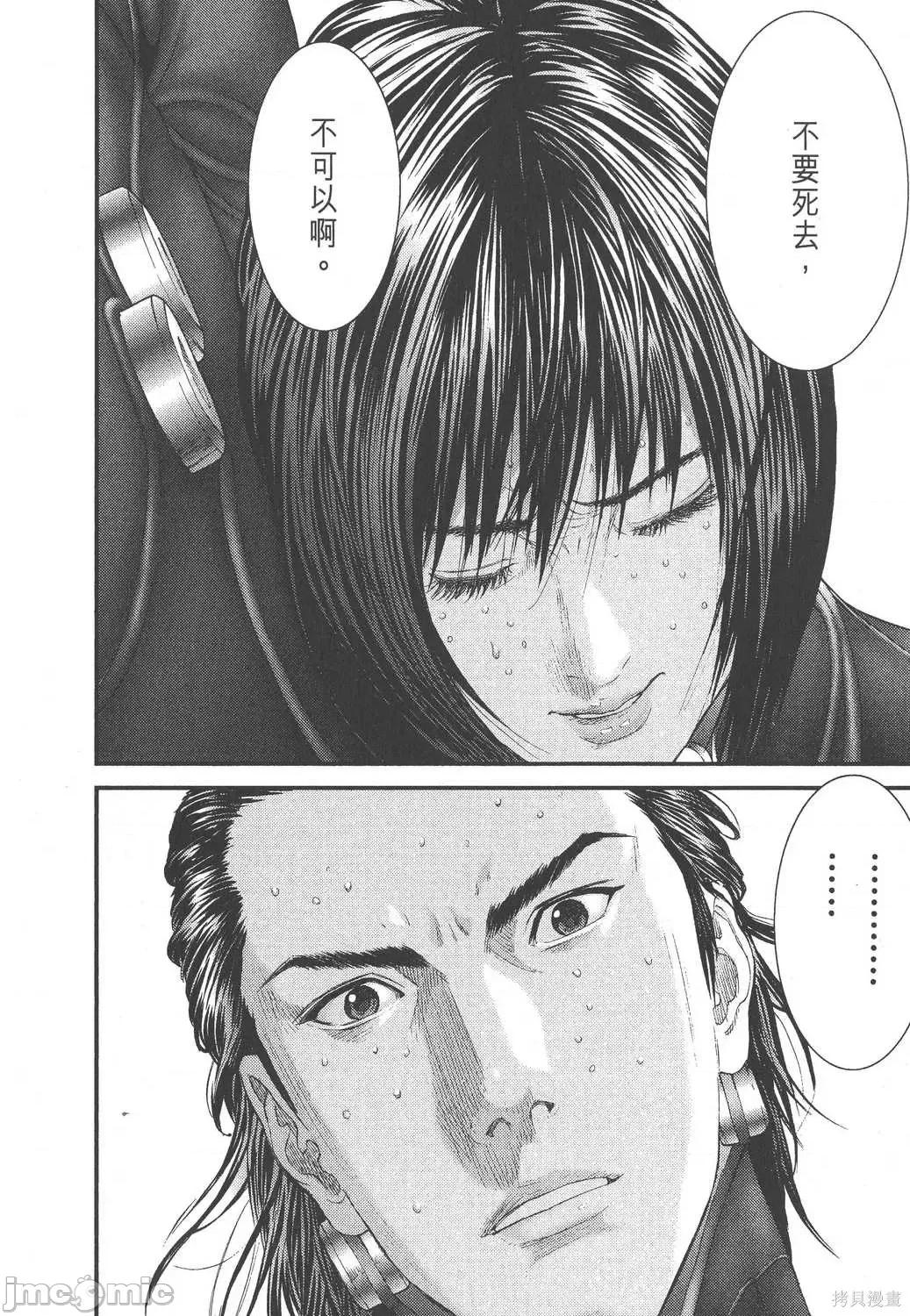 杀戮都市GANTZ 杀戮都市GANTZ第25卷.zip 第86页