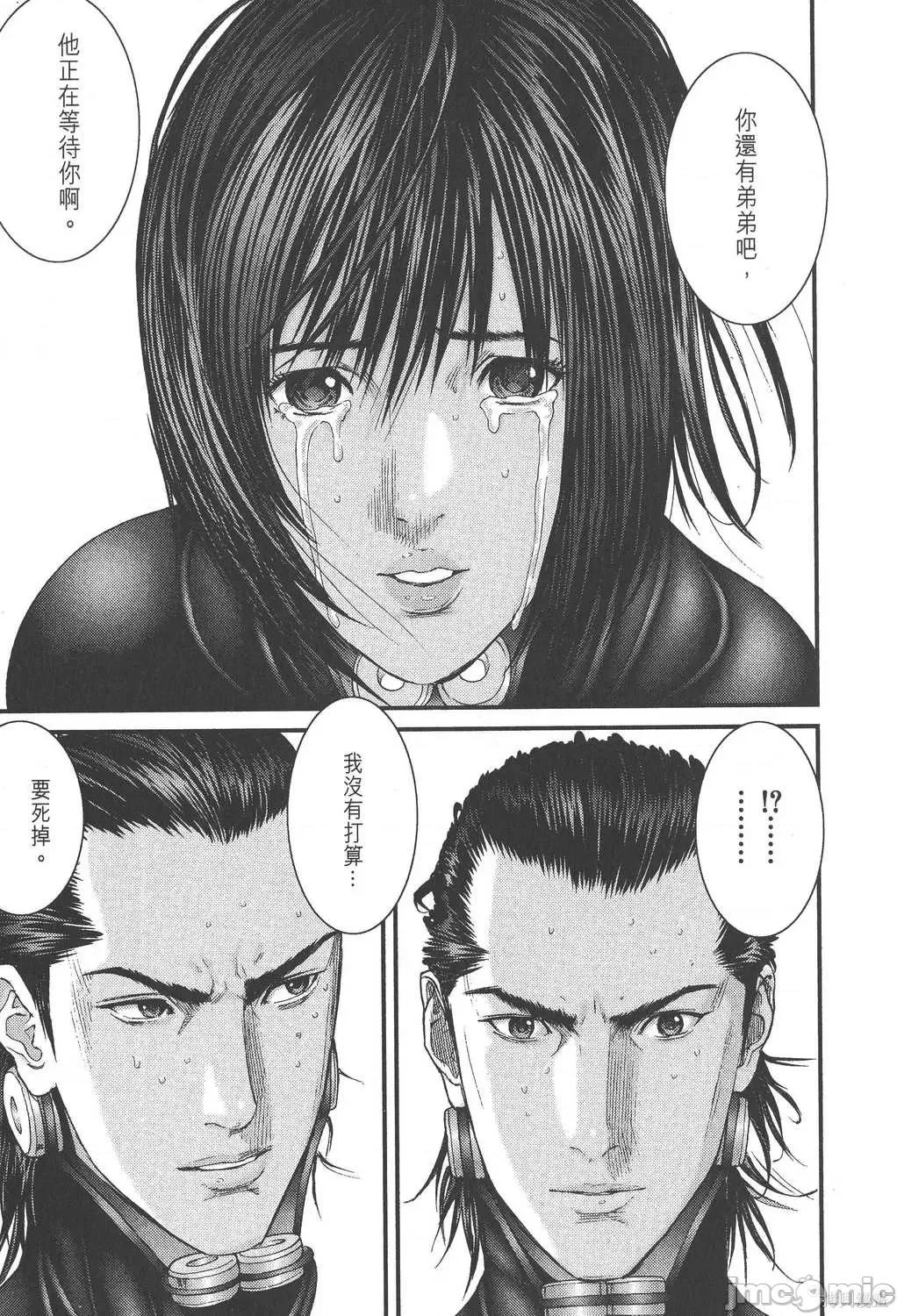 杀戮都市GANTZ 杀戮都市GANTZ第25卷.zip 第87页