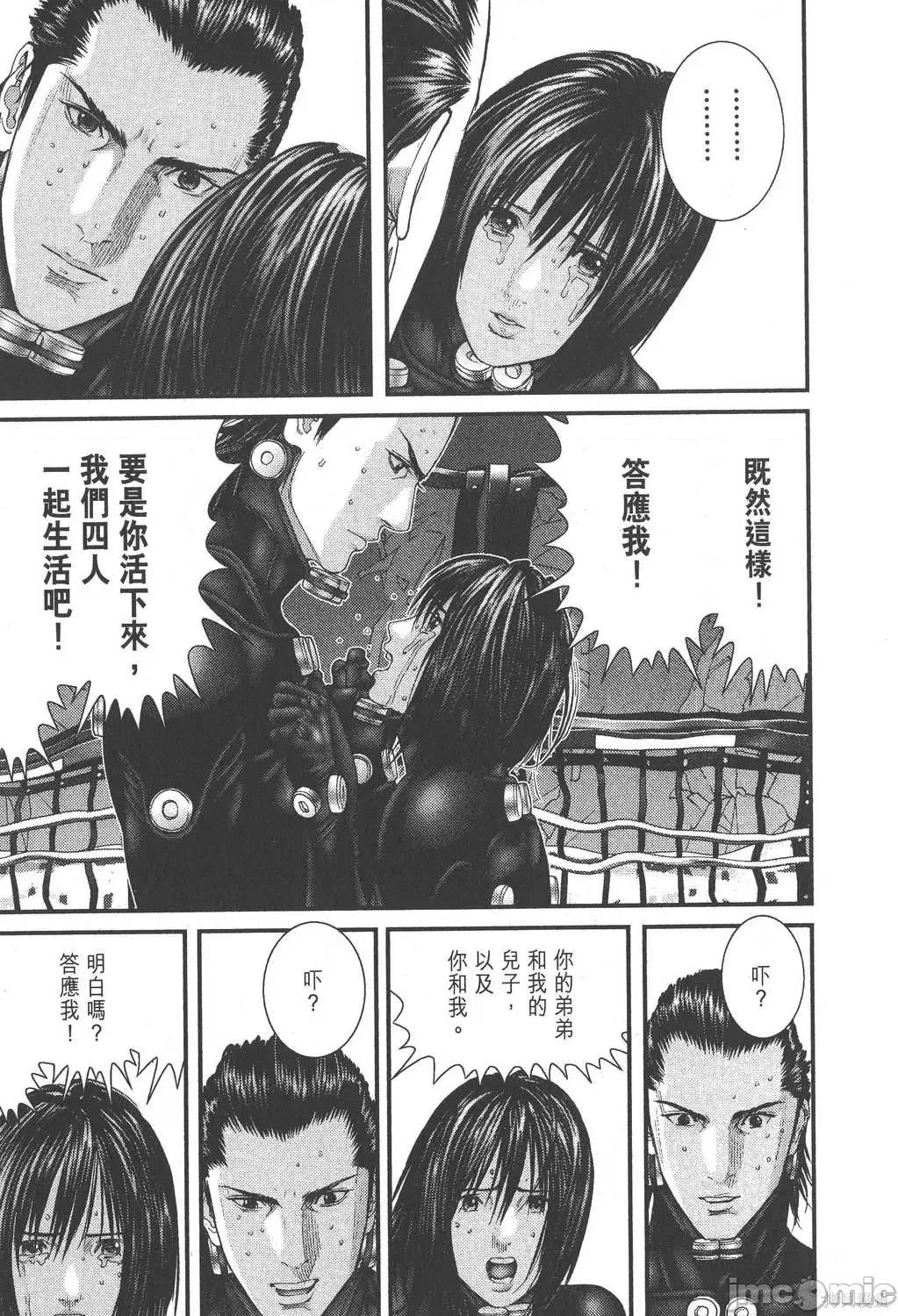 杀戮都市GANTZ 杀戮都市GANTZ第25卷.zip 第89页
