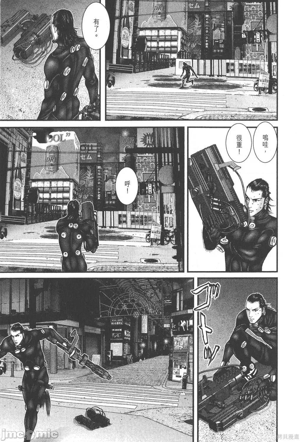 杀戮都市GANTZ 杀戮都市GANTZ第25卷.zip 第93页