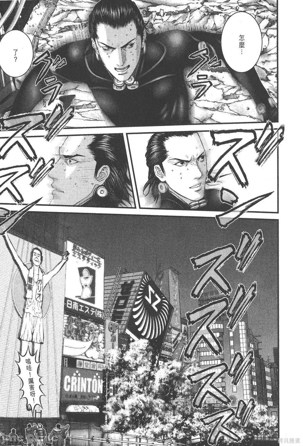 杀戮都市GANTZ 杀戮都市GANTZ第25卷.zip 第95页