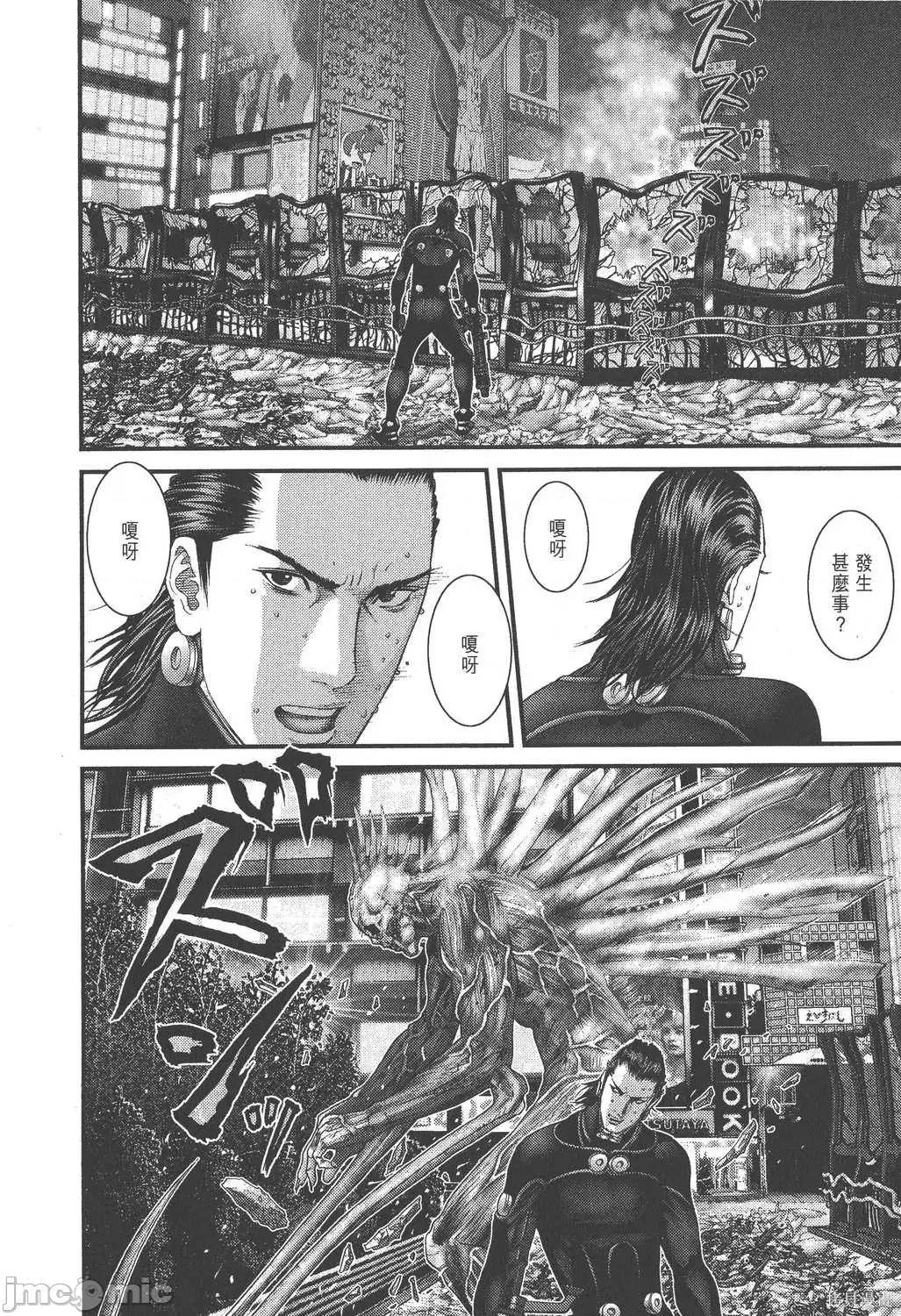 杀戮都市GANTZ 杀戮都市GANTZ第25卷.zip 第96页