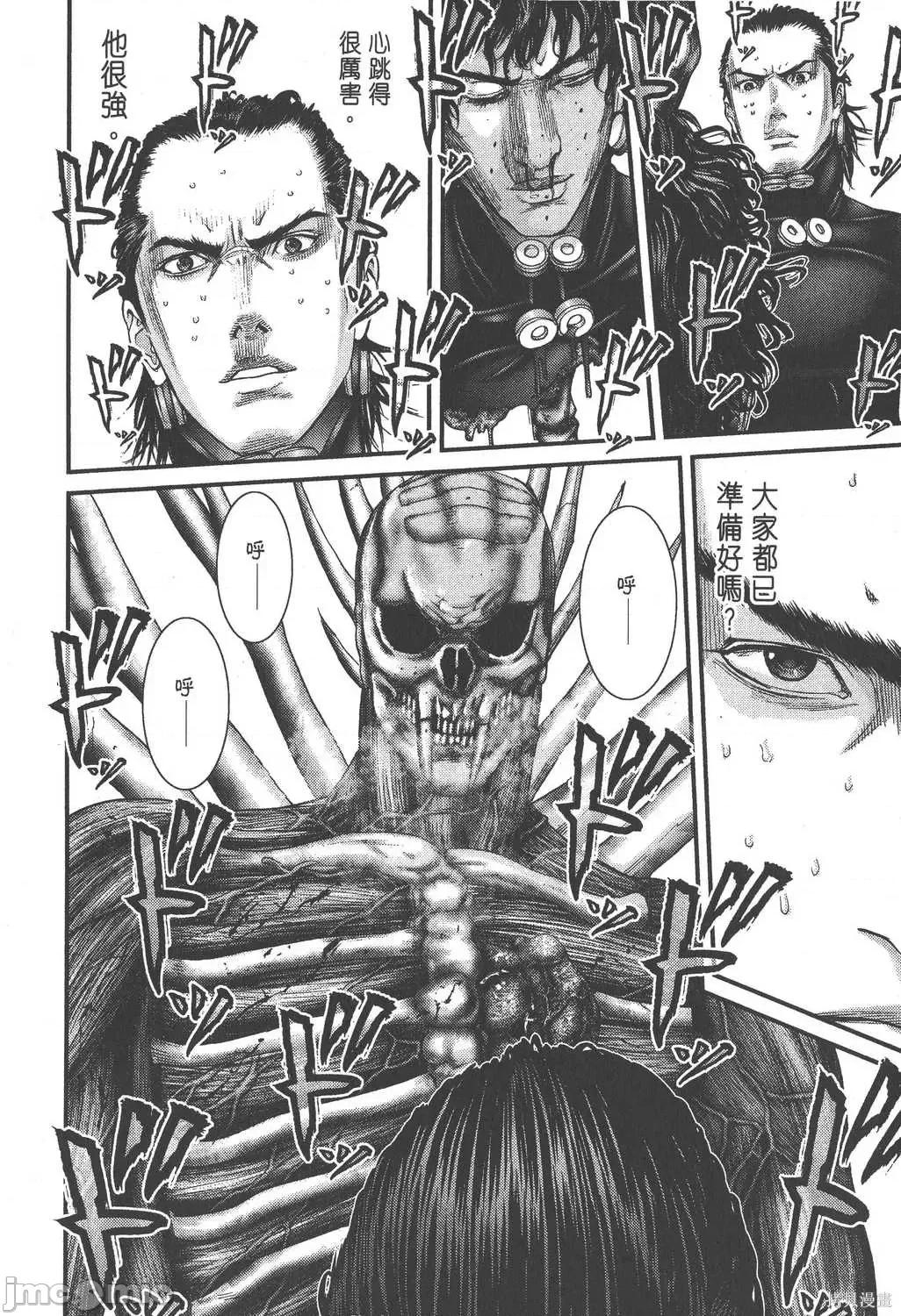 杀戮都市GANTZ 杀戮都市GANTZ第25卷.zip 第100页