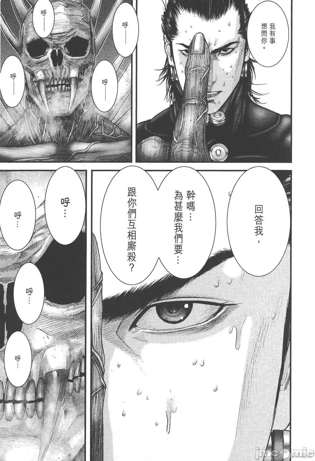 杀戮都市GANTZ 杀戮都市GANTZ第25卷.zip 第105页