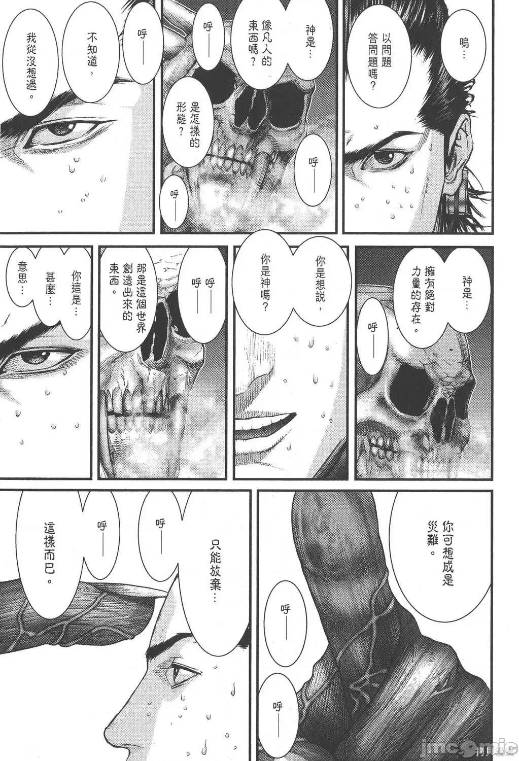杀戮都市GANTZ 杀戮都市GANTZ第25卷.zip 第107页