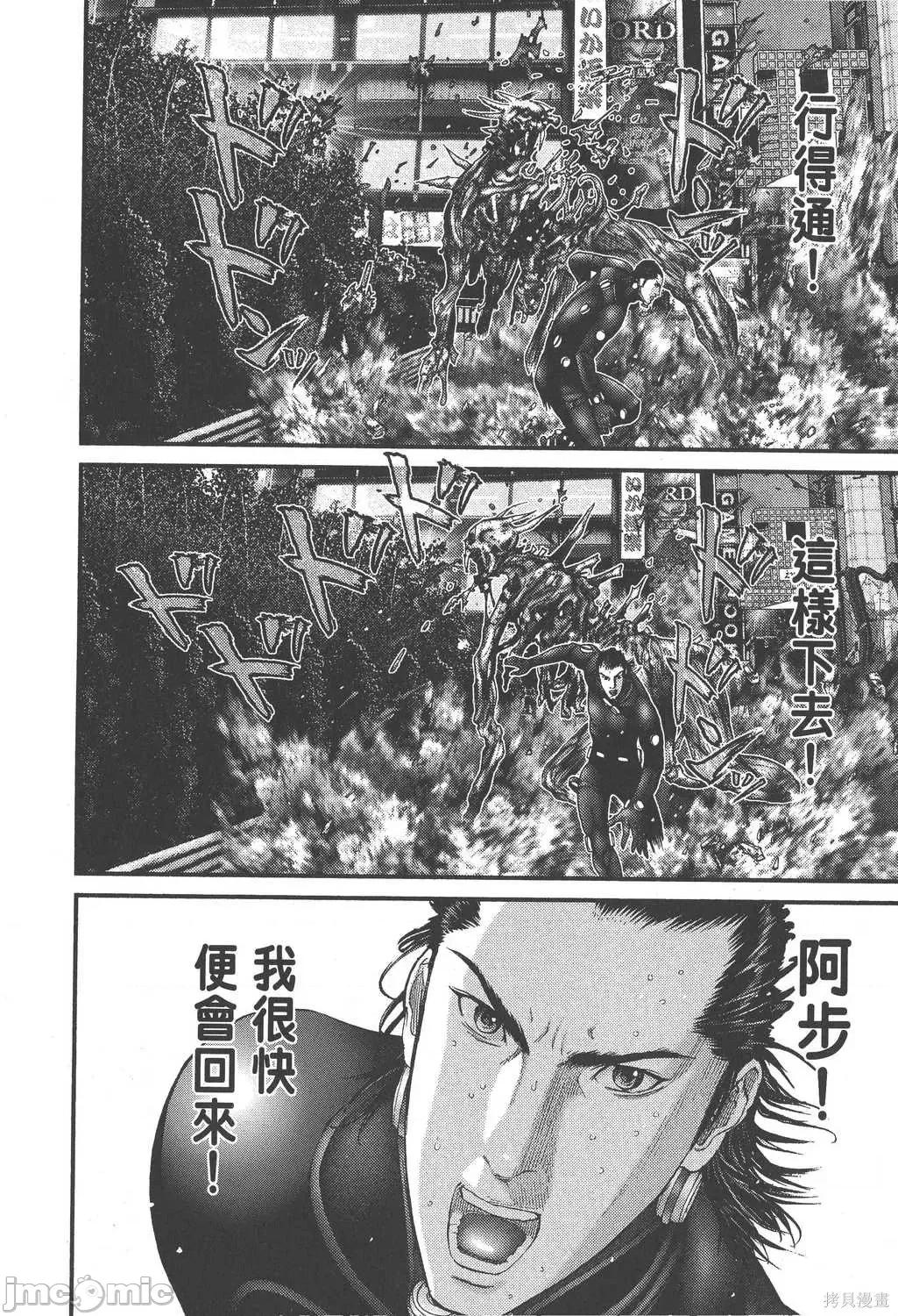 杀戮都市GANTZ 杀戮都市GANTZ第25卷.zip 第116页