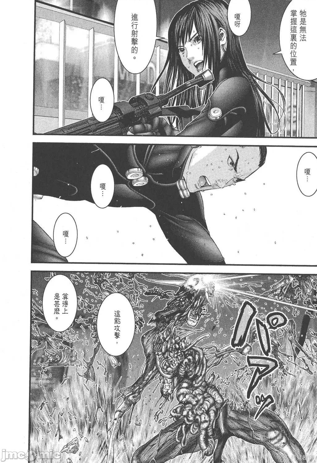 杀戮都市GANTZ 杀戮都市GANTZ第25卷.zip 第120页