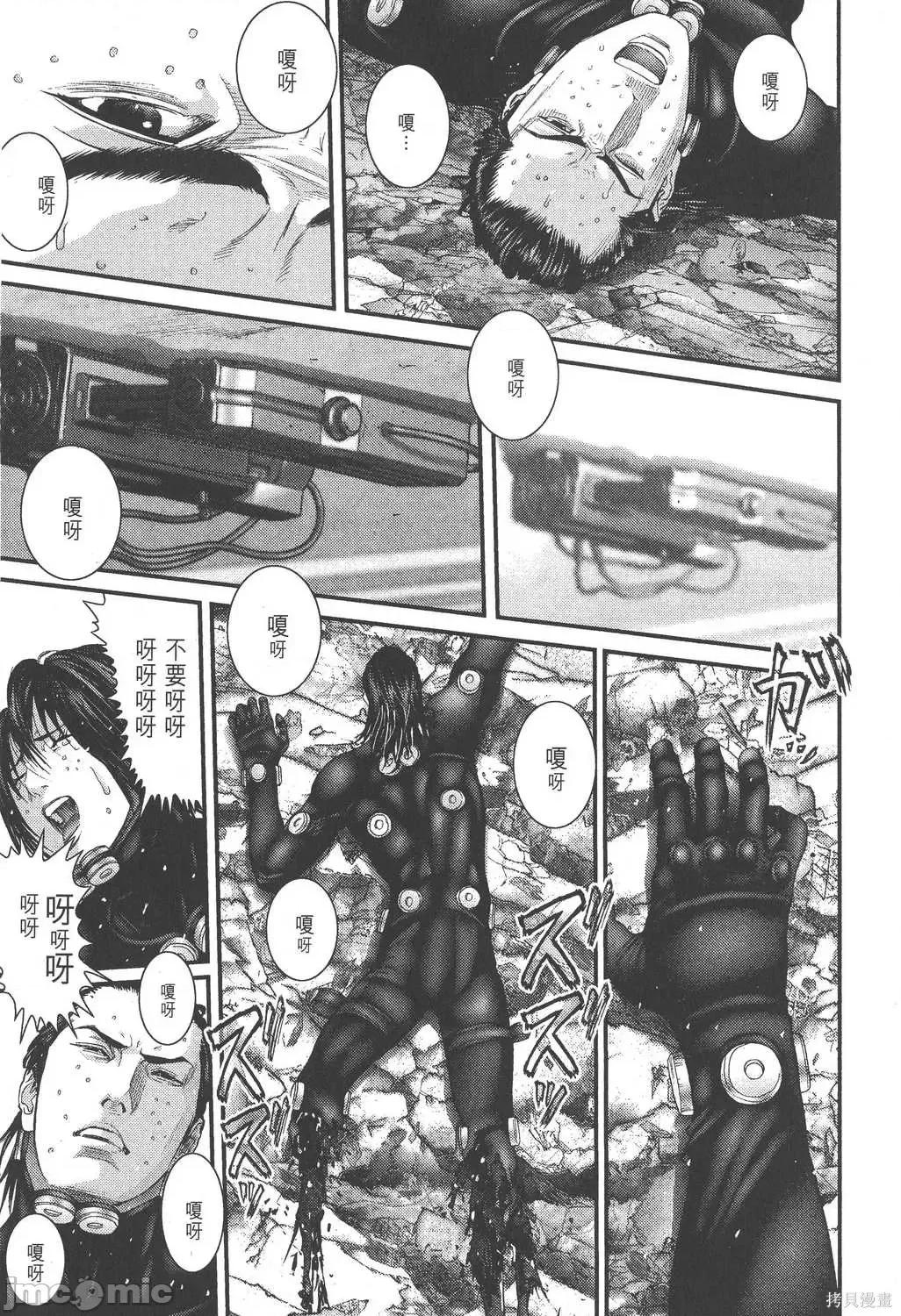 杀戮都市GANTZ 杀戮都市GANTZ第25卷.zip 第125页