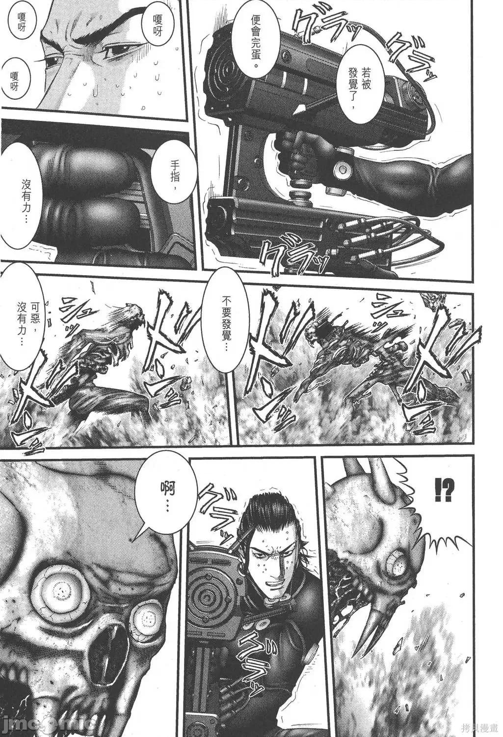 杀戮都市GANTZ 杀戮都市GANTZ第25卷.zip 第127页