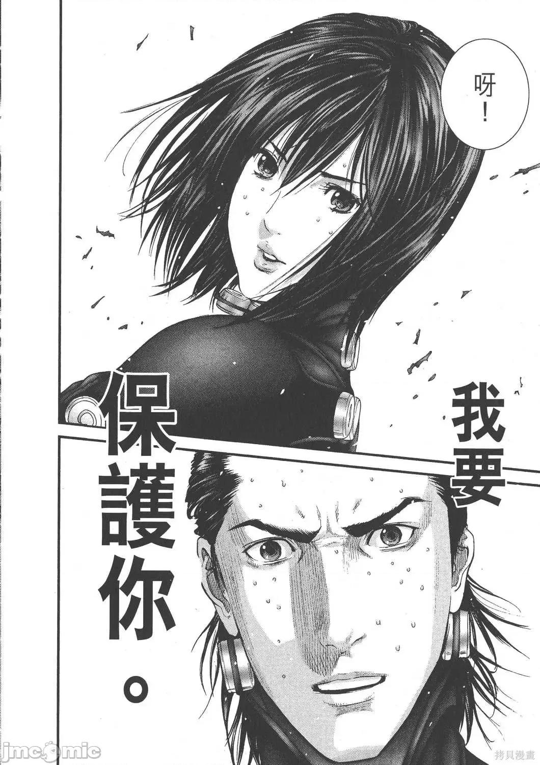 杀戮都市GANTZ 杀戮都市GANTZ第25卷.zip 第130页