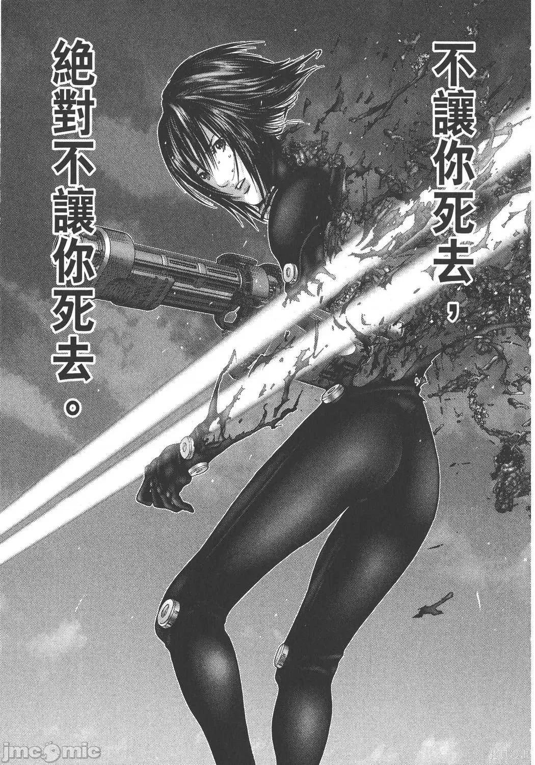 杀戮都市GANTZ 杀戮都市GANTZ第25卷.zip 第131页