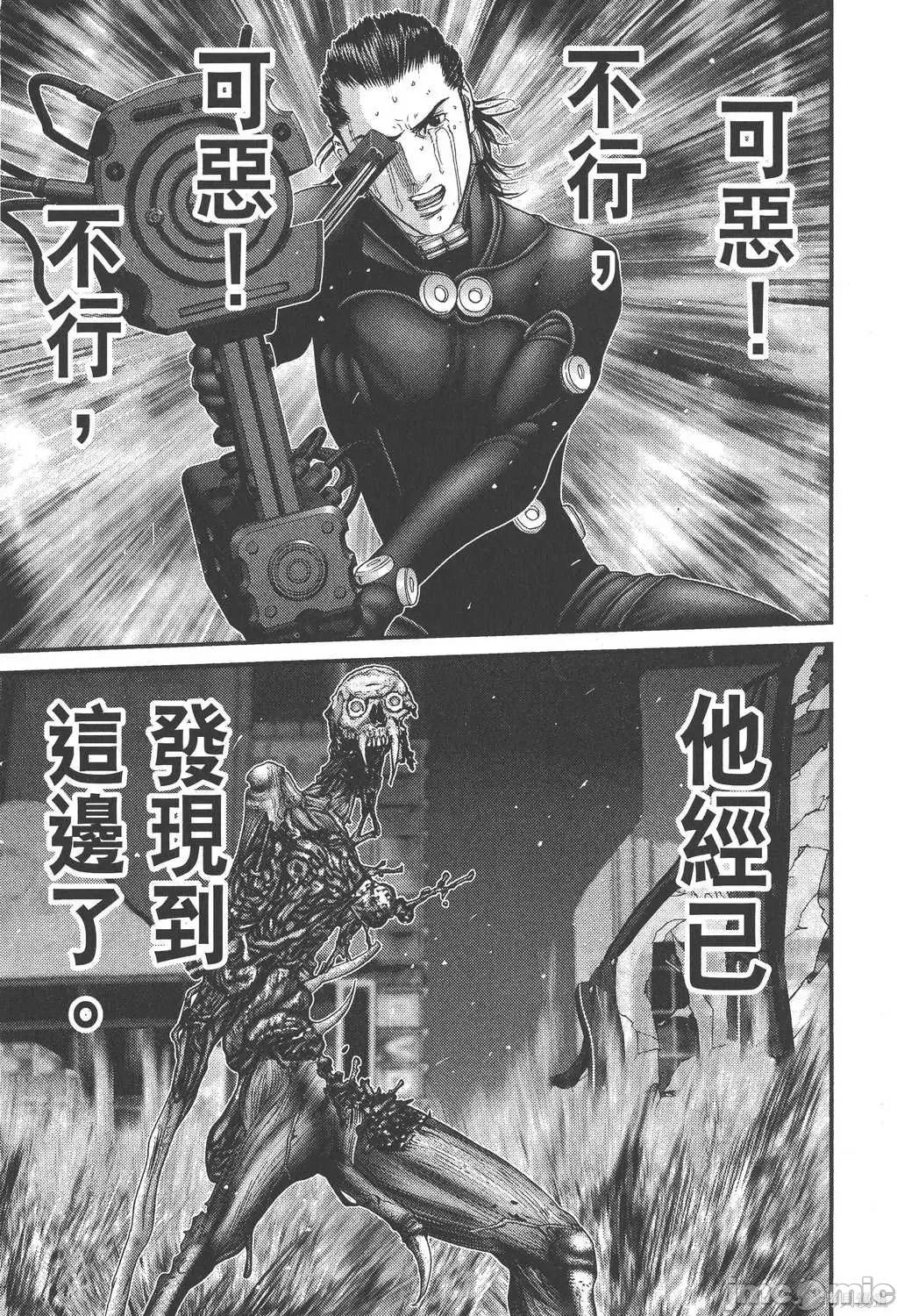 杀戮都市GANTZ 杀戮都市GANTZ第25卷.zip 第133页