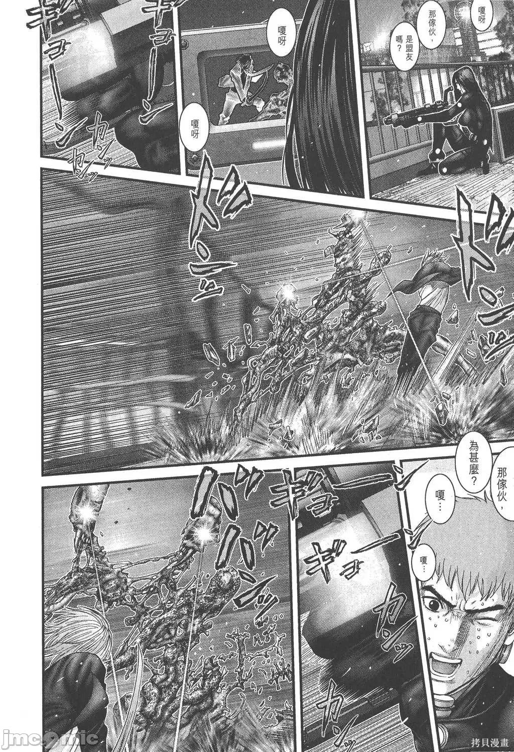 杀戮都市GANTZ 杀戮都市GANTZ第25卷.zip 第140页