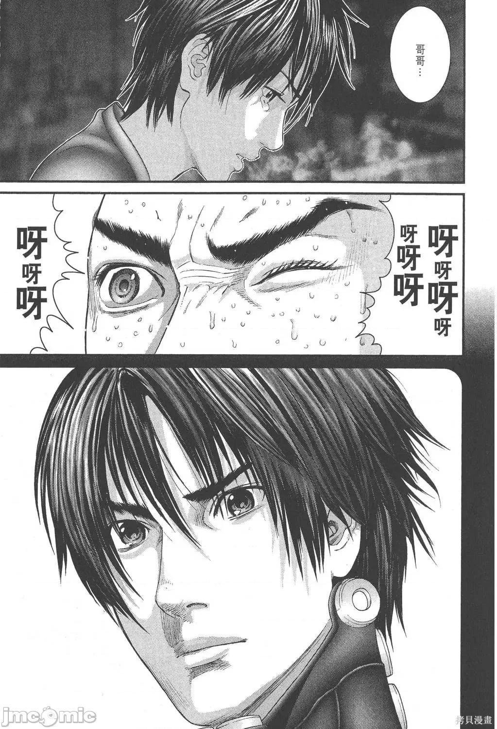 杀戮都市GANTZ 杀戮都市GANTZ第25卷.zip 第145页